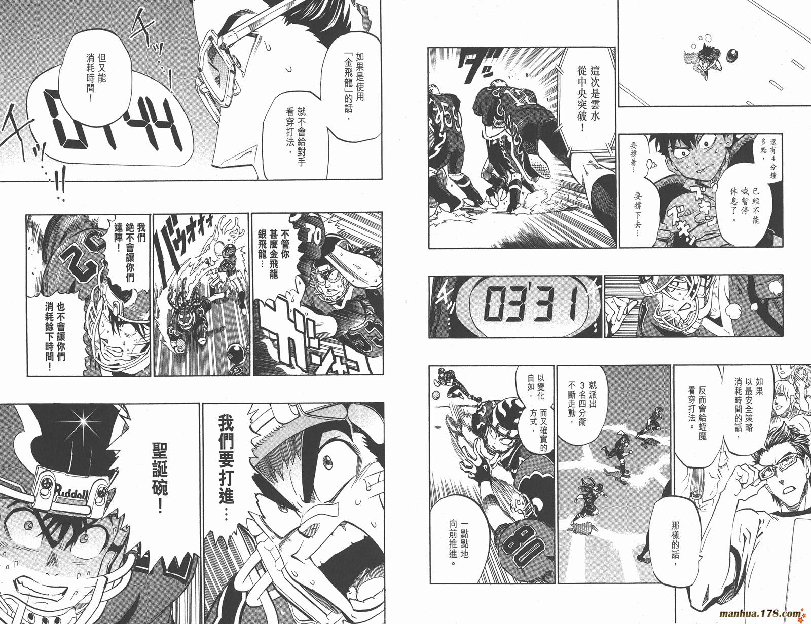 光速蒙面侠21 第22卷 第52页