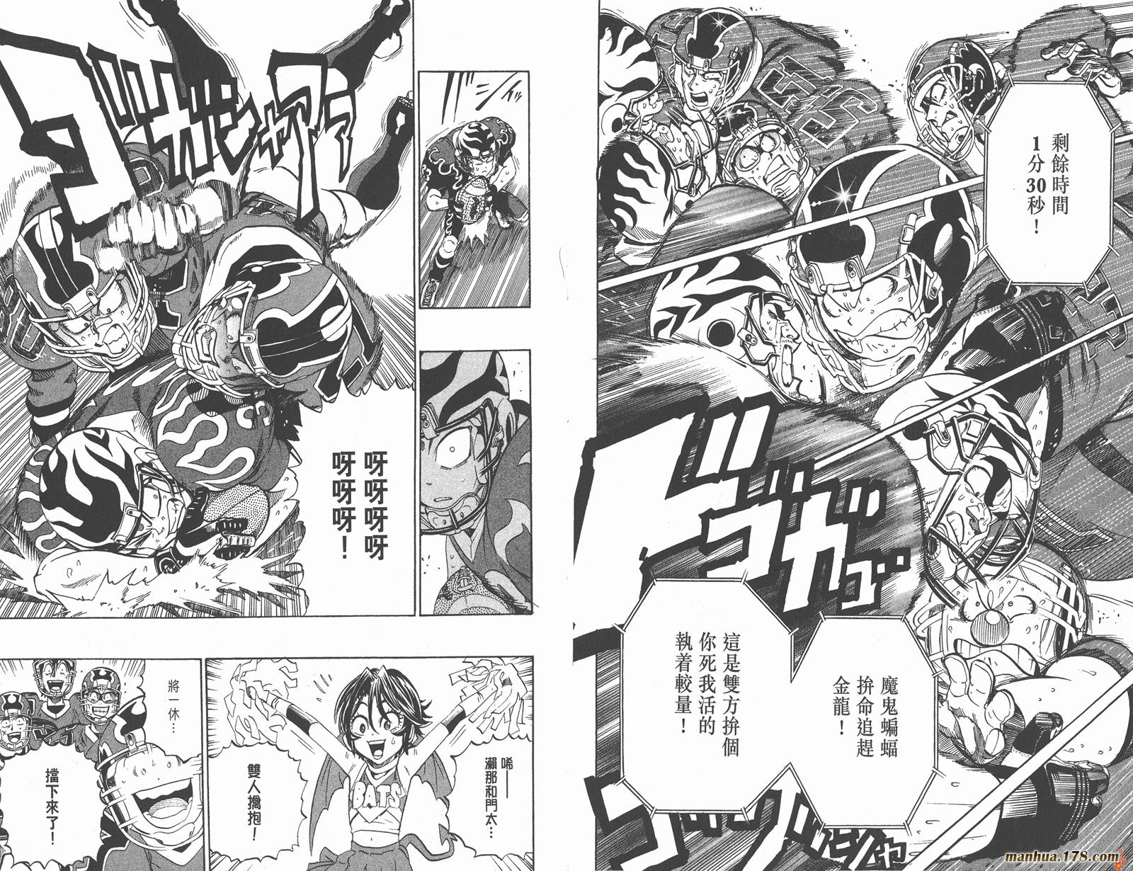 光速蒙面侠21 第22卷 第53页