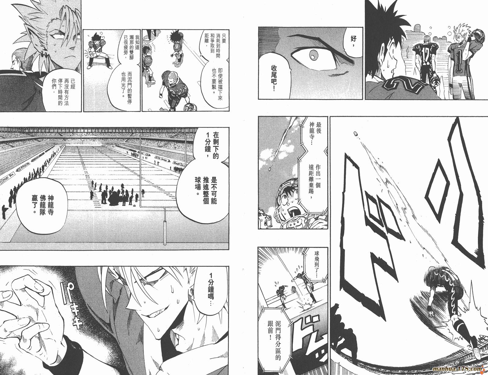 光速蒙面侠21 第22卷 第54页