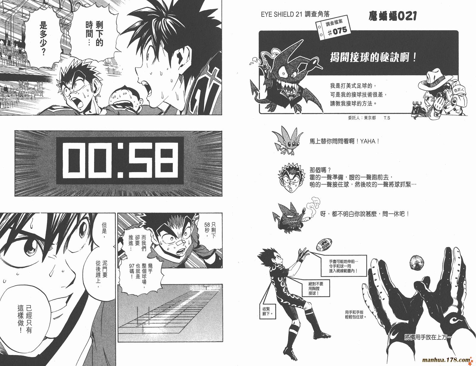 光速蒙面侠21 第22卷 第55页