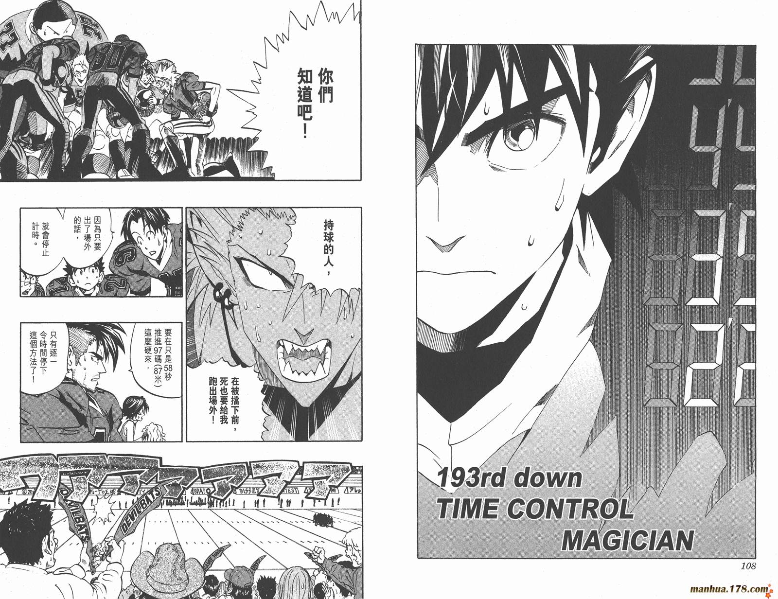 光速蒙面侠21 第22卷 第56页