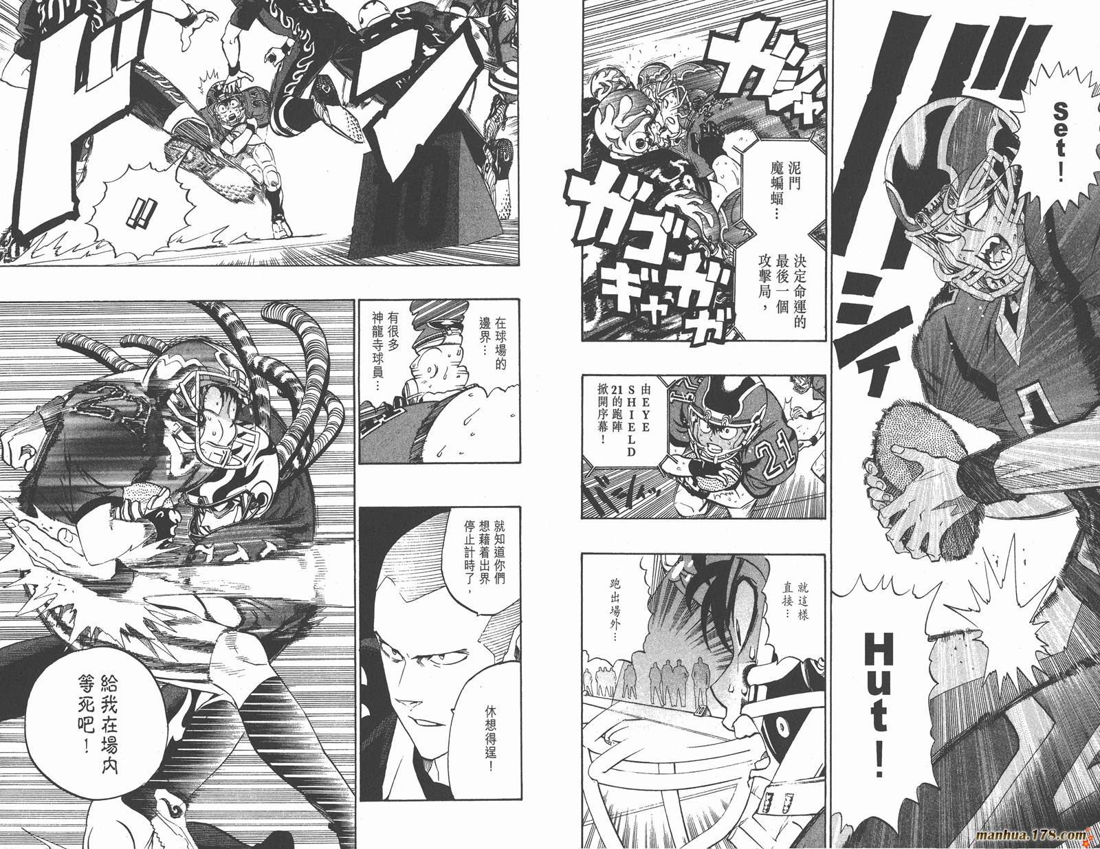 光速蒙面侠21 第22卷 第57页