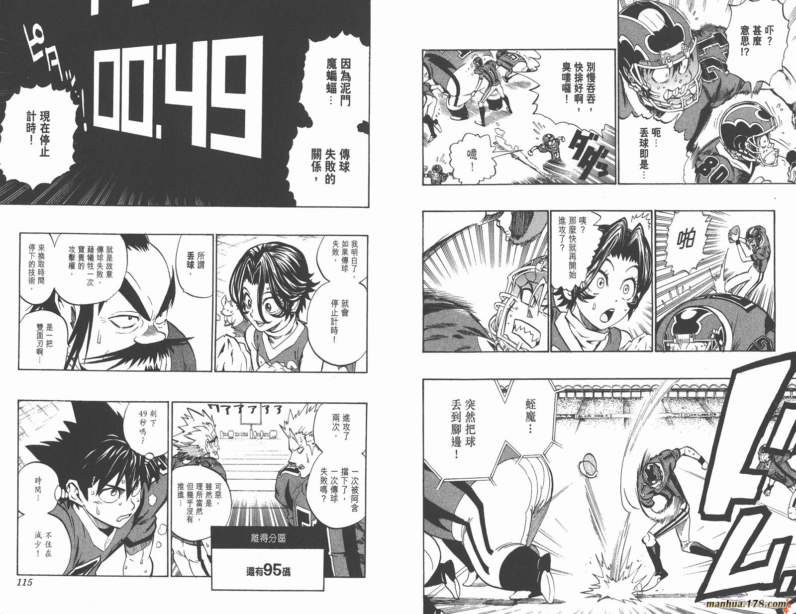 光速蒙面侠21 第22卷 第59页