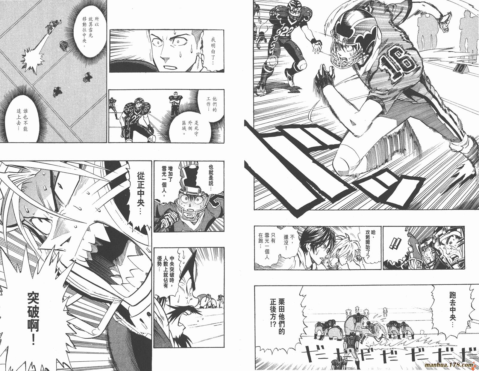 光速蒙面侠21 第22卷 第61页