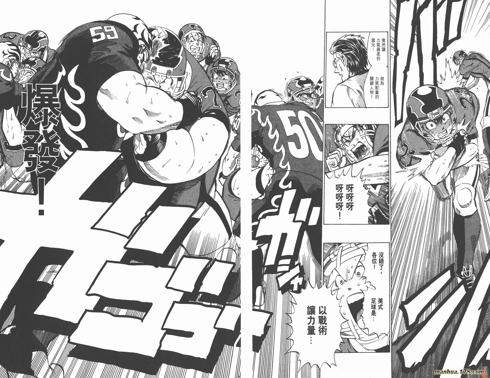 光速蒙面侠21 第22卷 第62页