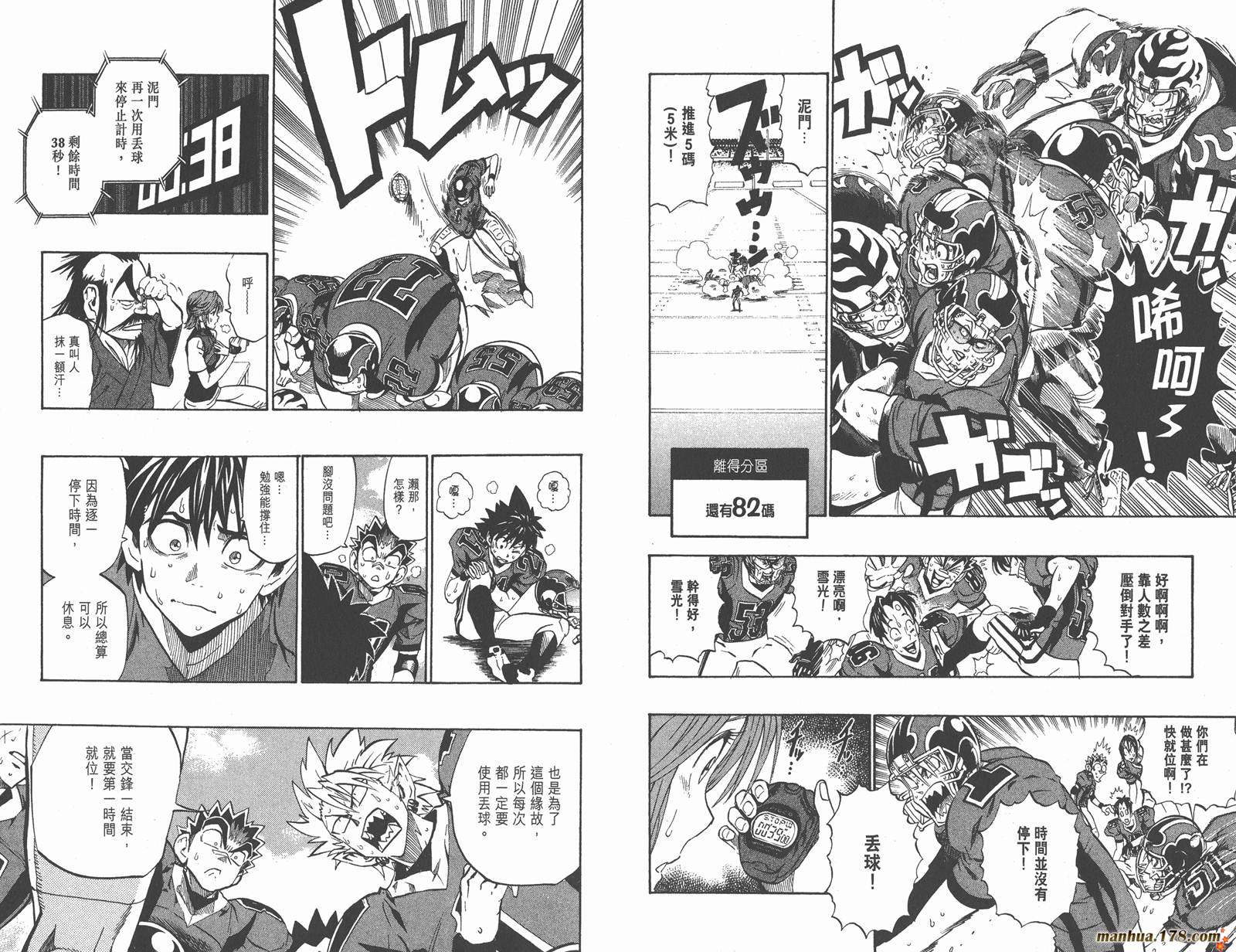 光速蒙面侠21 第22卷 第67页