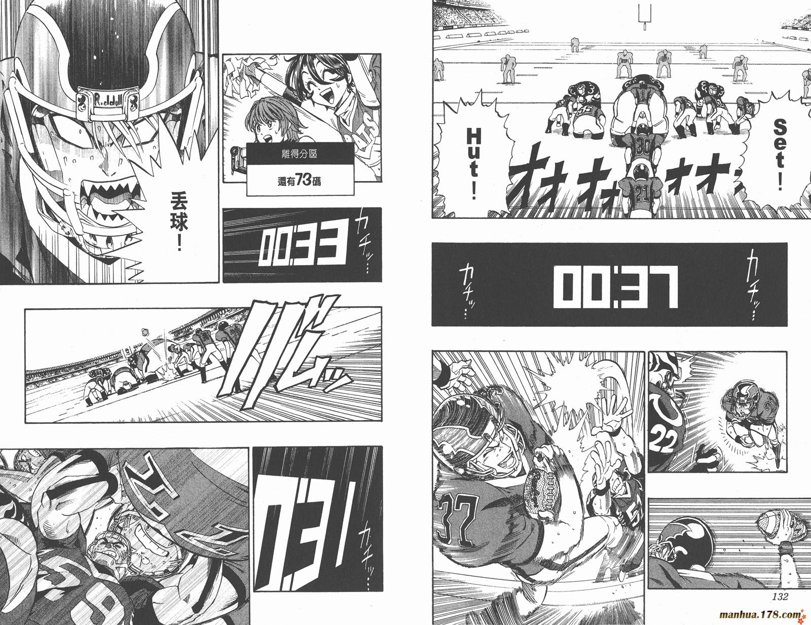 光速蒙面侠21 第22卷 第68页