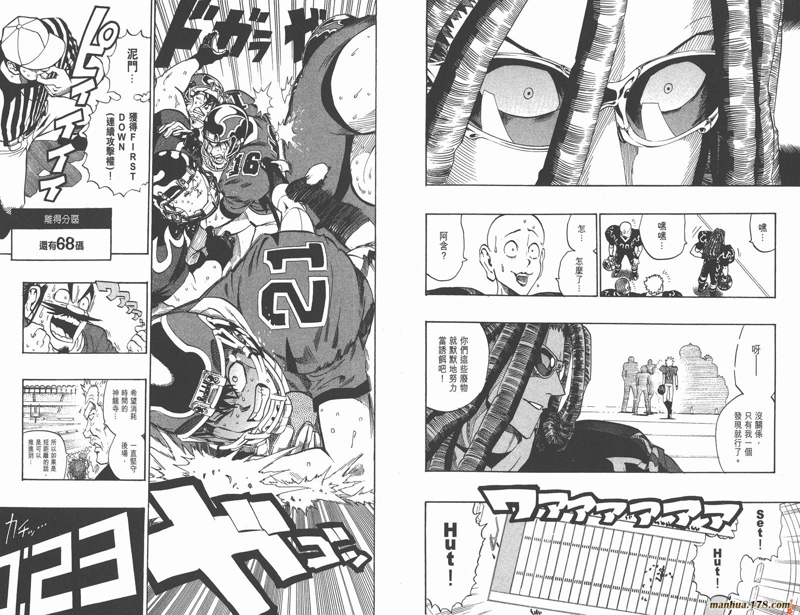 光速蒙面侠21 第22卷 第70页