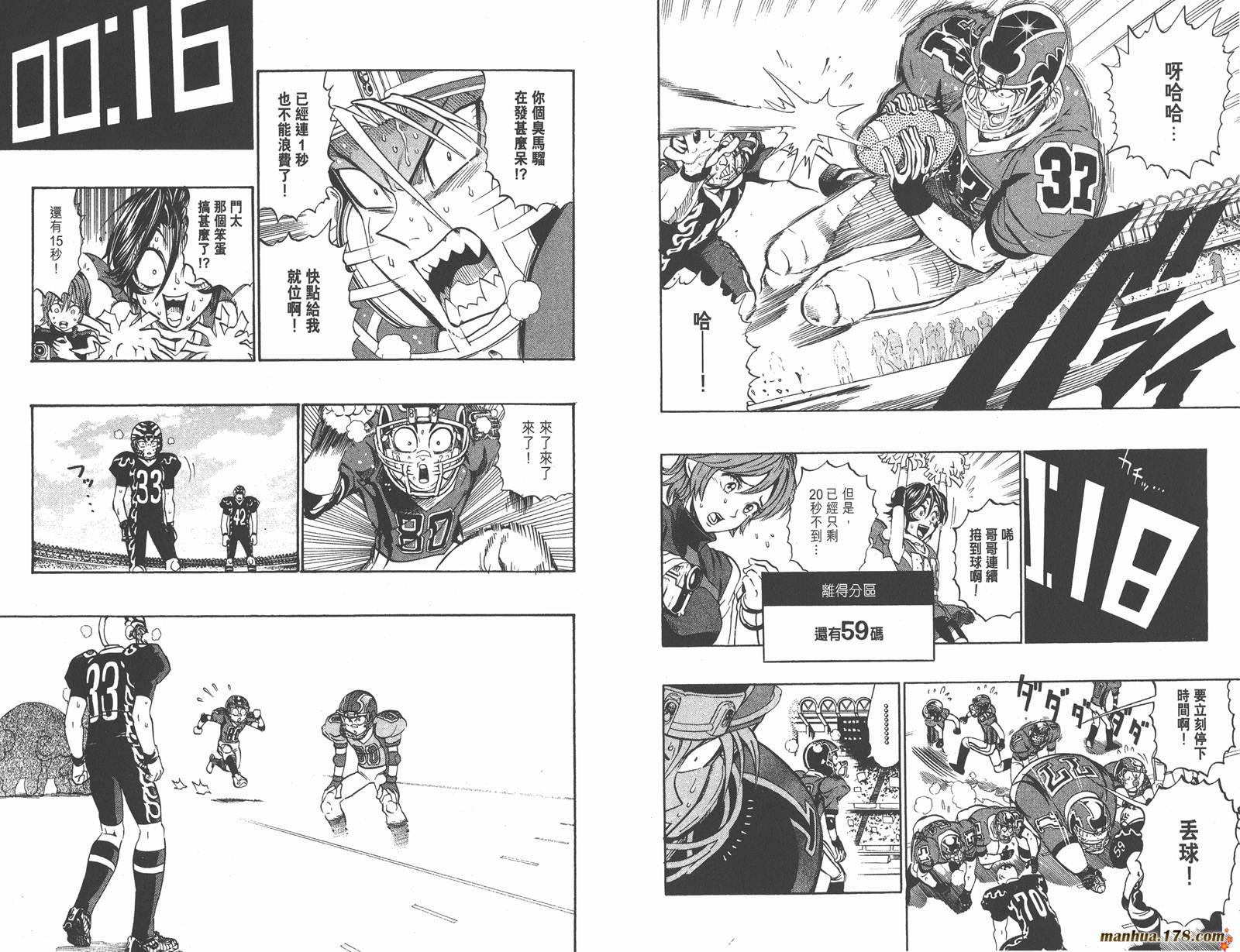 光速蒙面侠21 第22卷 第71页