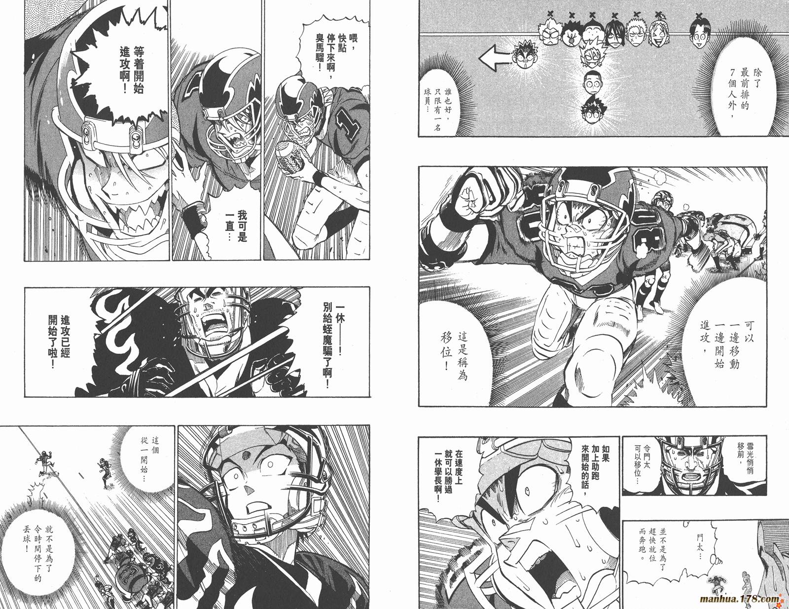 光速蒙面侠21 第22卷 第73页