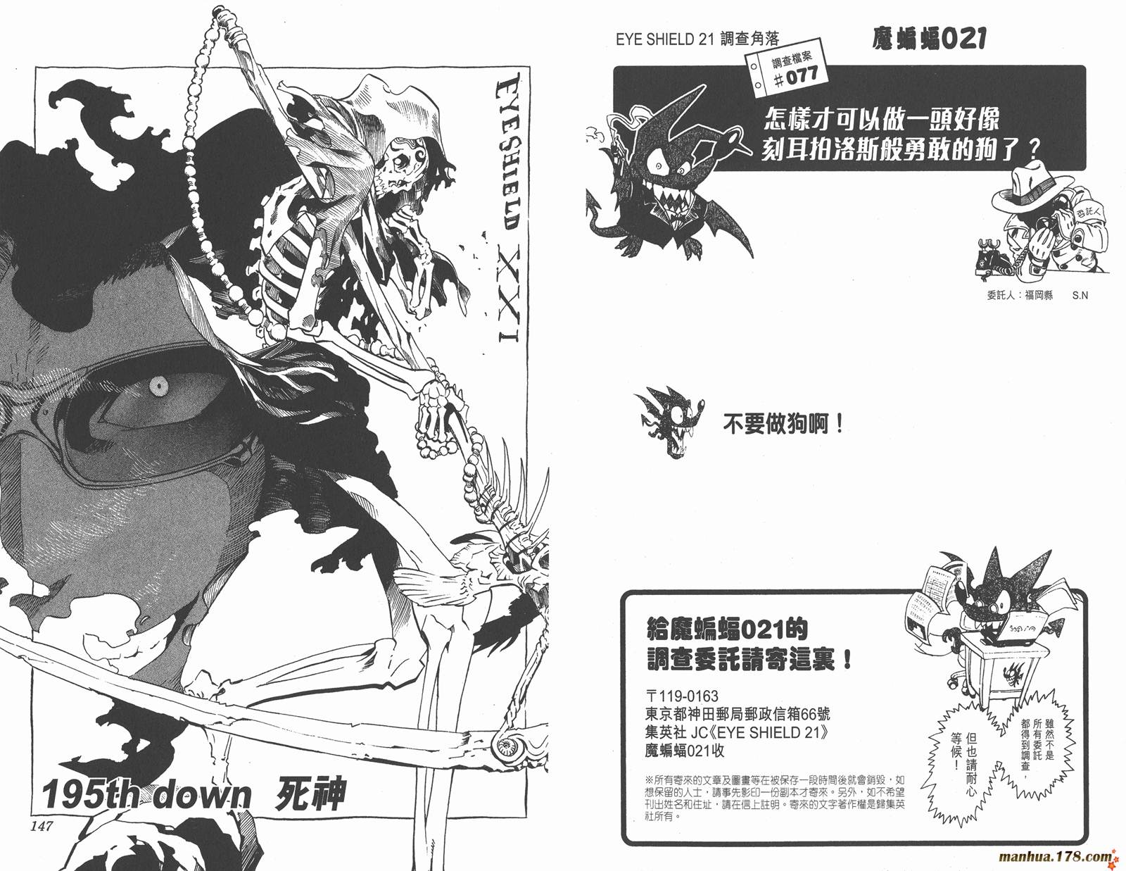 光速蒙面侠21 第22卷 第75页