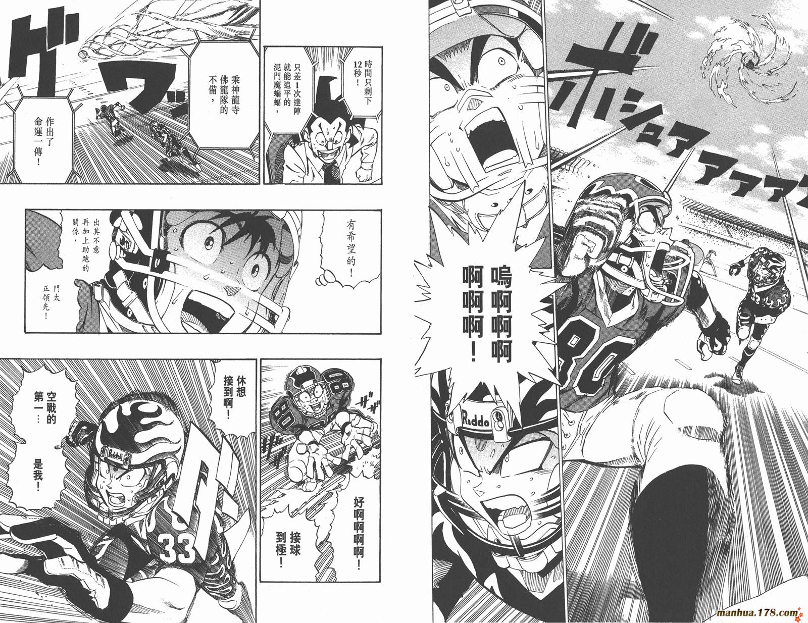 光速蒙面侠21 第22卷 第76页