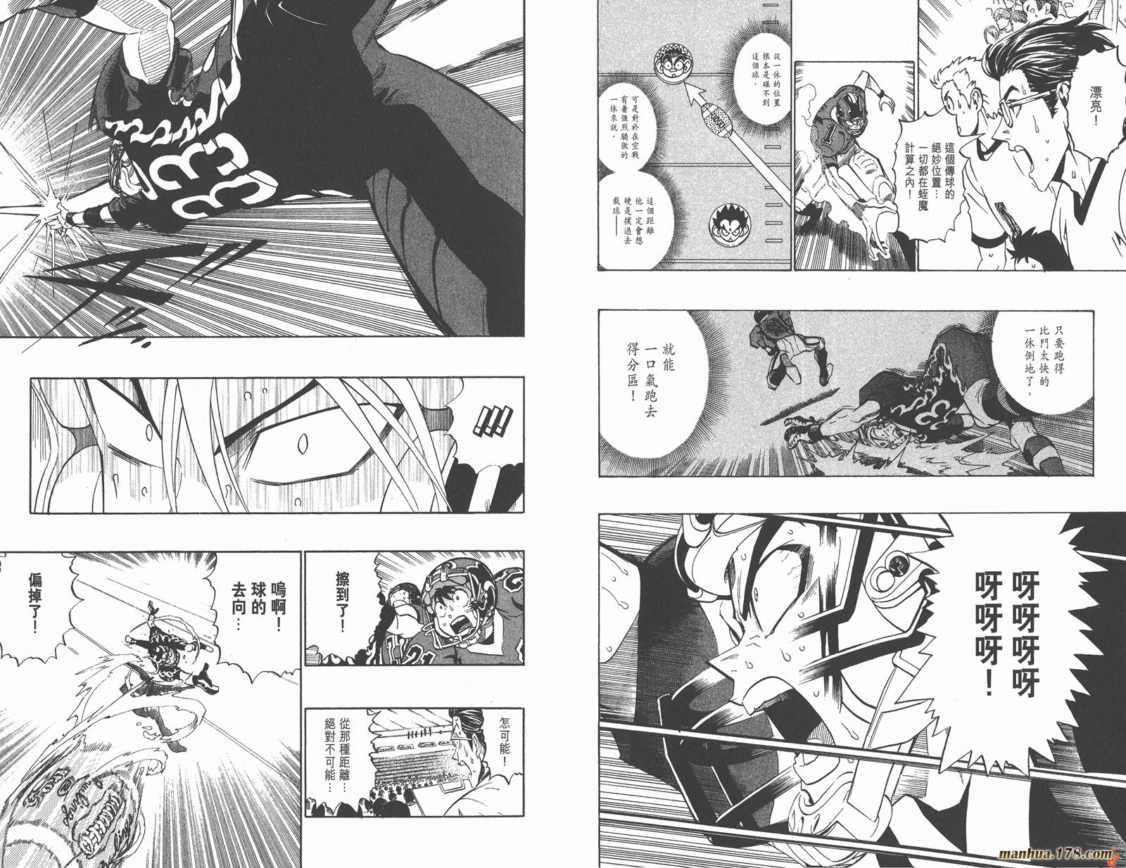 光速蒙面侠21 第22卷 第77页