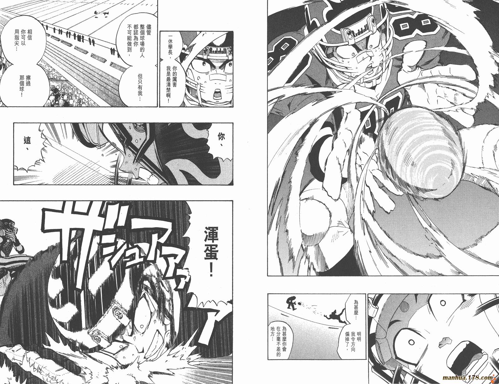 光速蒙面侠21 第22卷 第78页