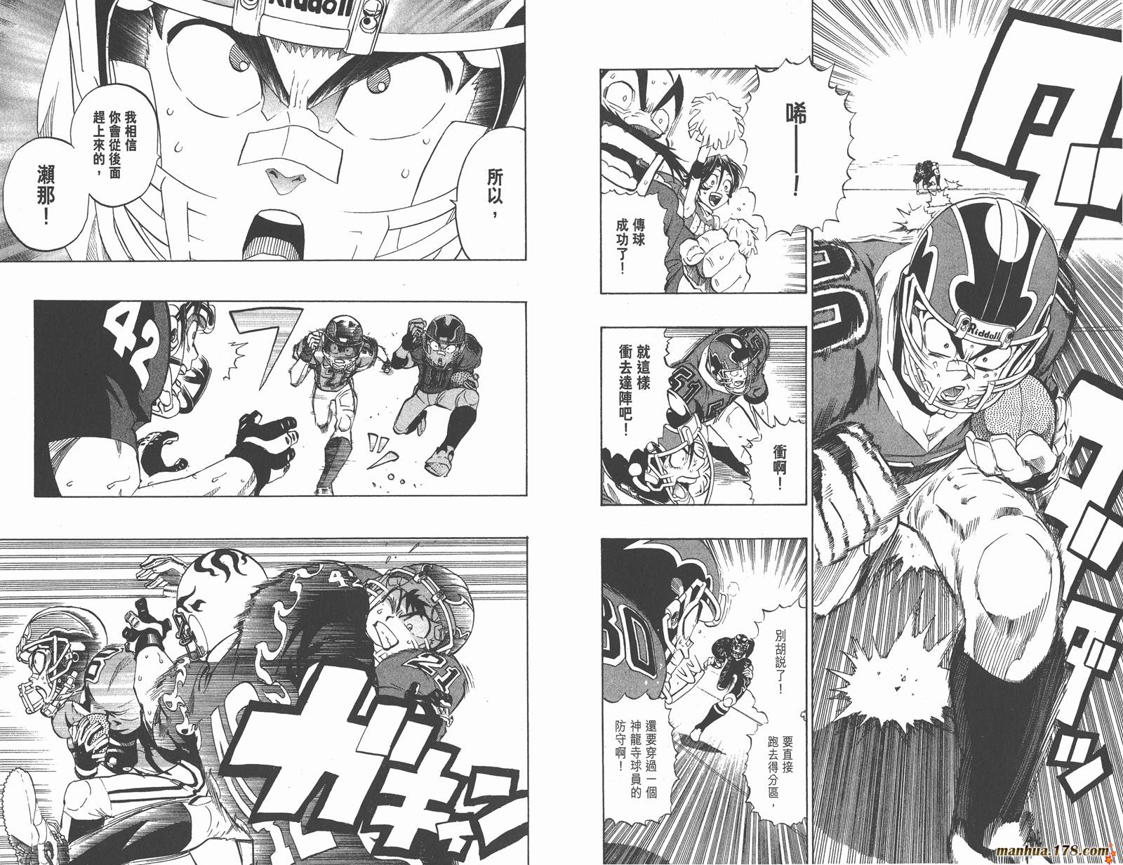 光速蒙面侠21 第22卷 第79页