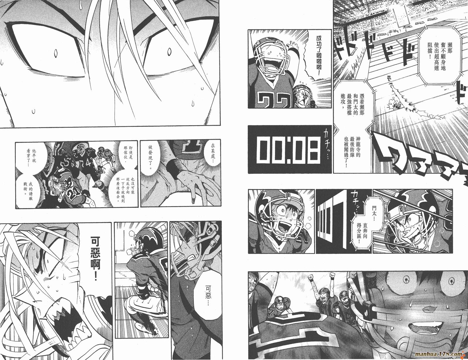 光速蒙面侠21 第22卷 第80页