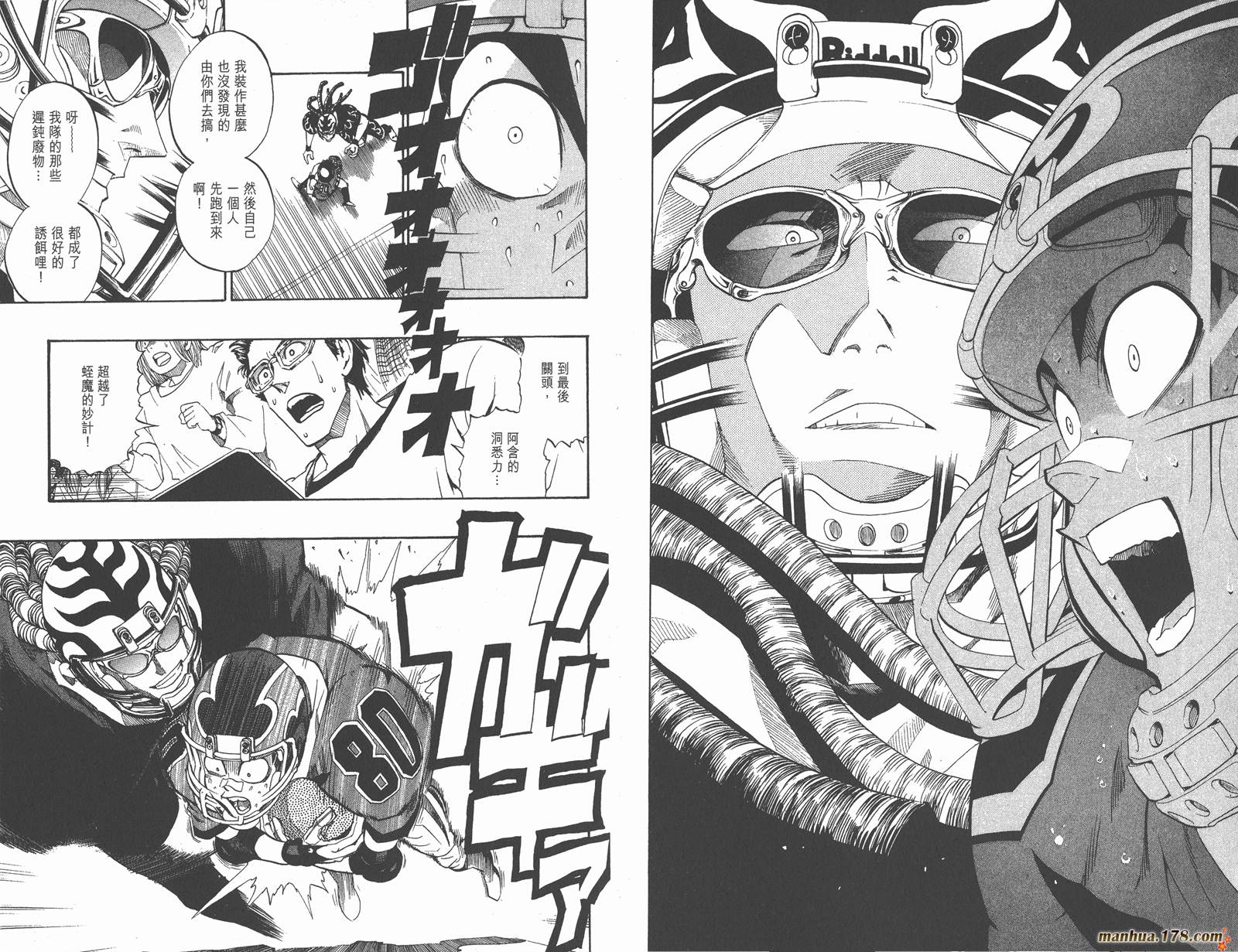 光速蒙面侠21 第22卷 第81页