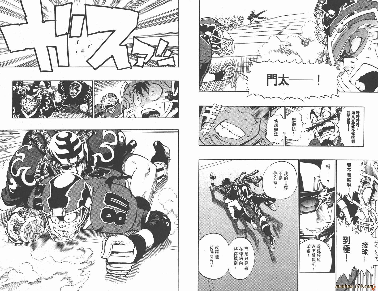 光速蒙面侠21 第22卷 第82页