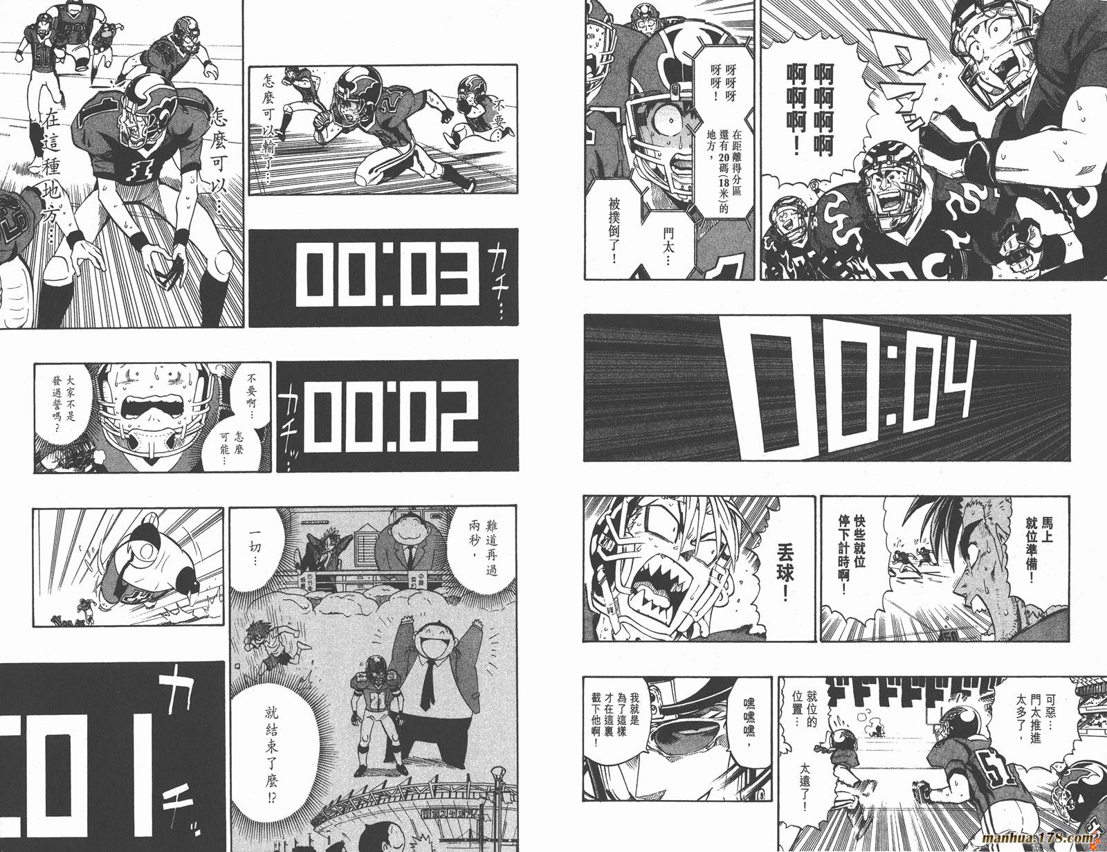 光速蒙面侠21 第22卷 第83页