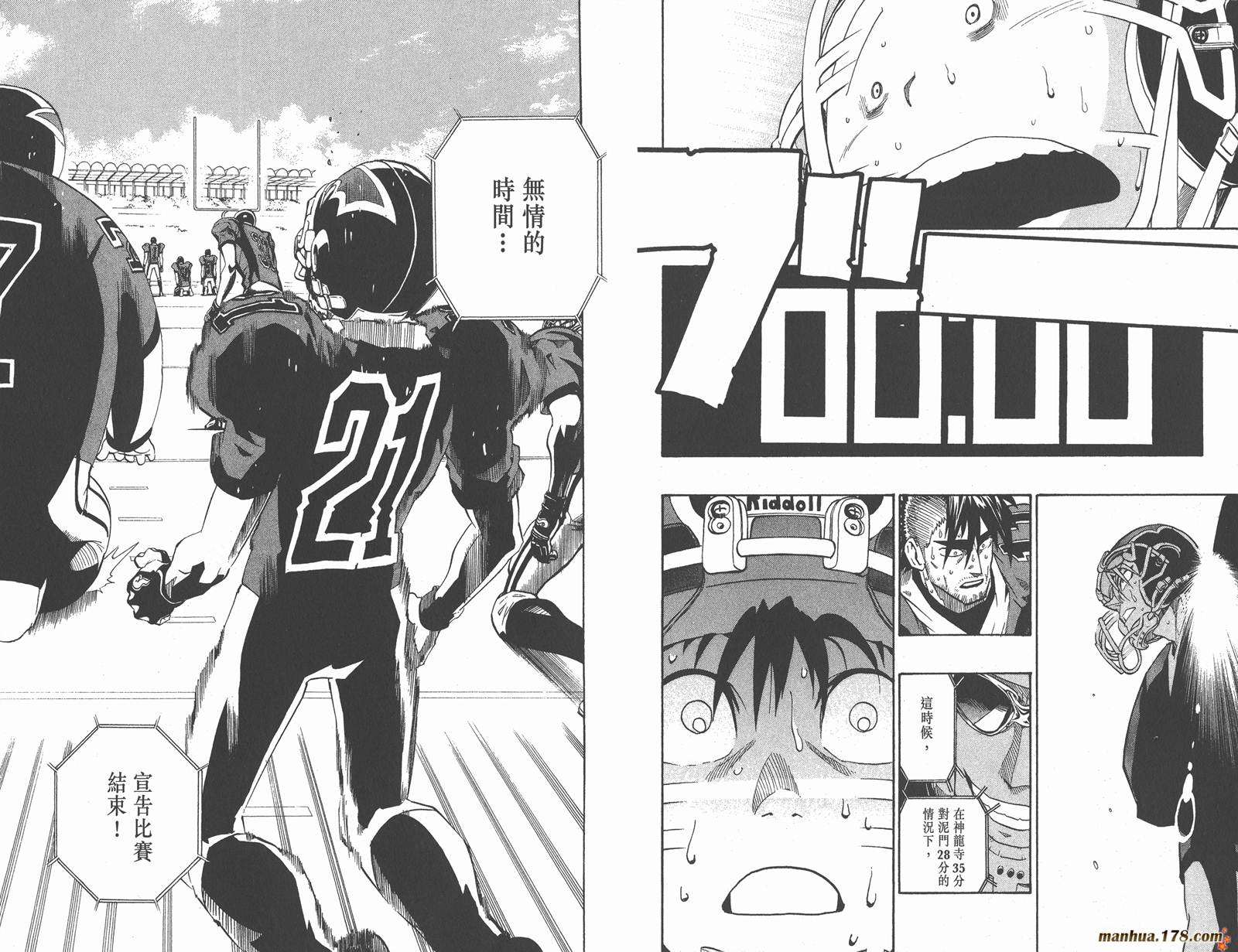 光速蒙面侠21 第22卷 第84页