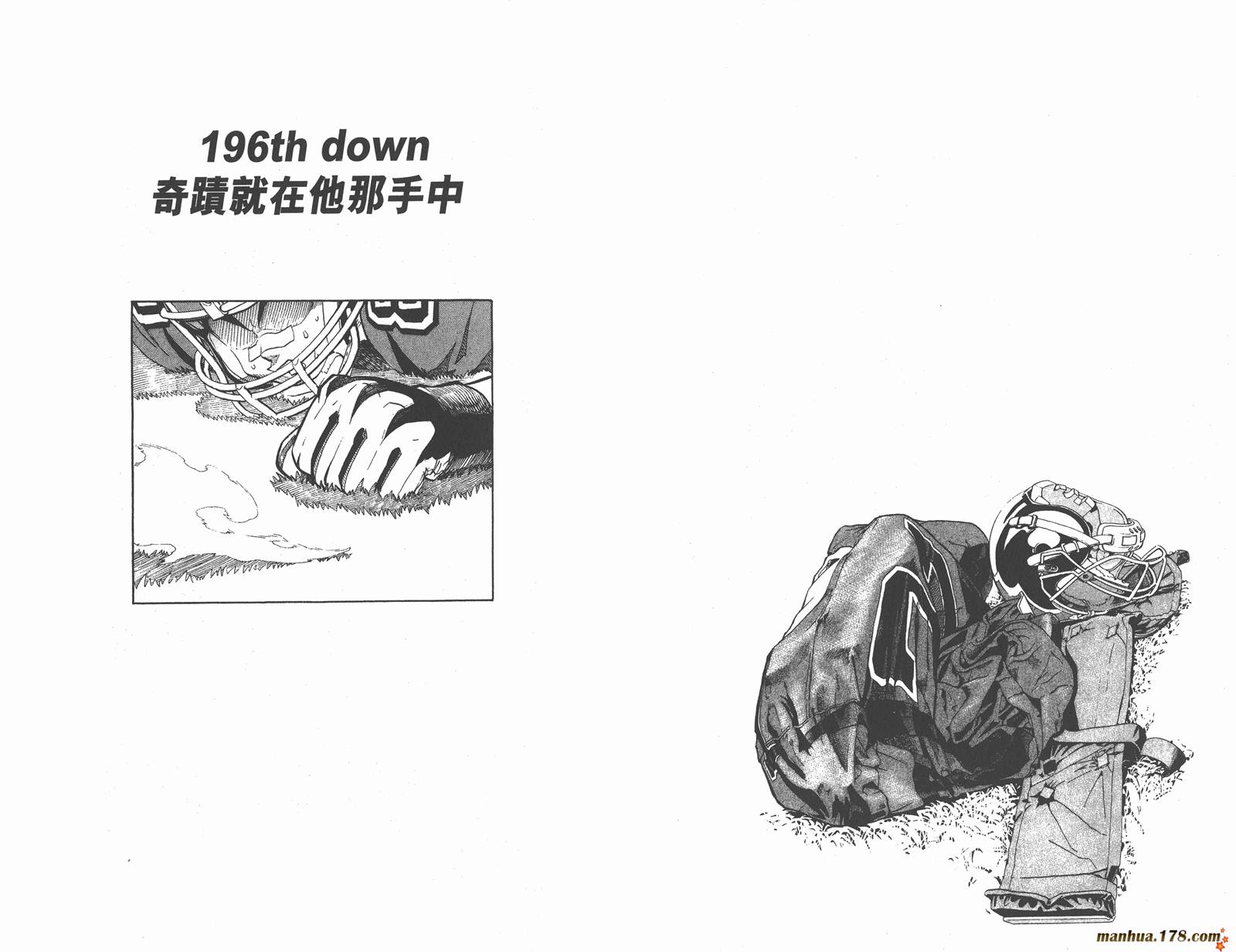 光速蒙面侠21 第22卷 第85页