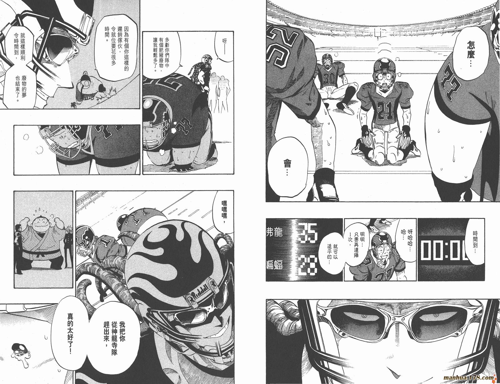 光速蒙面侠21 第22卷 第86页