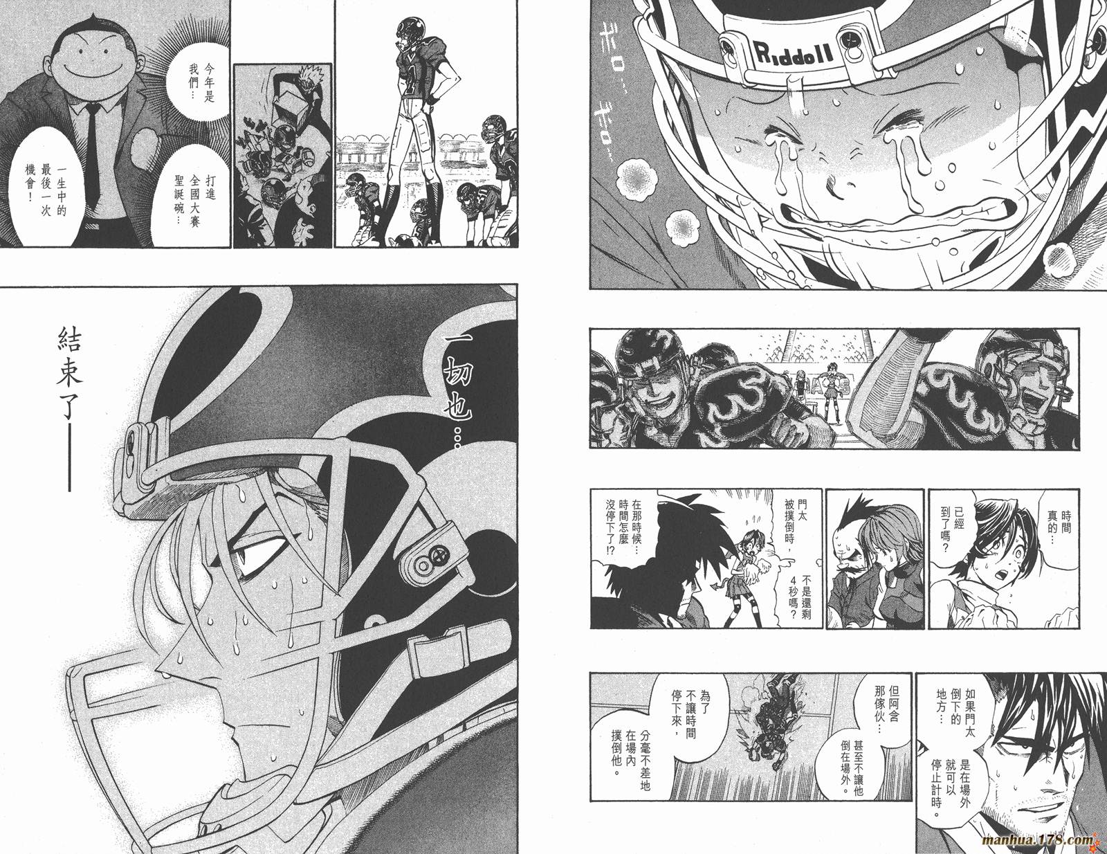 光速蒙面侠21 第22卷 第87页