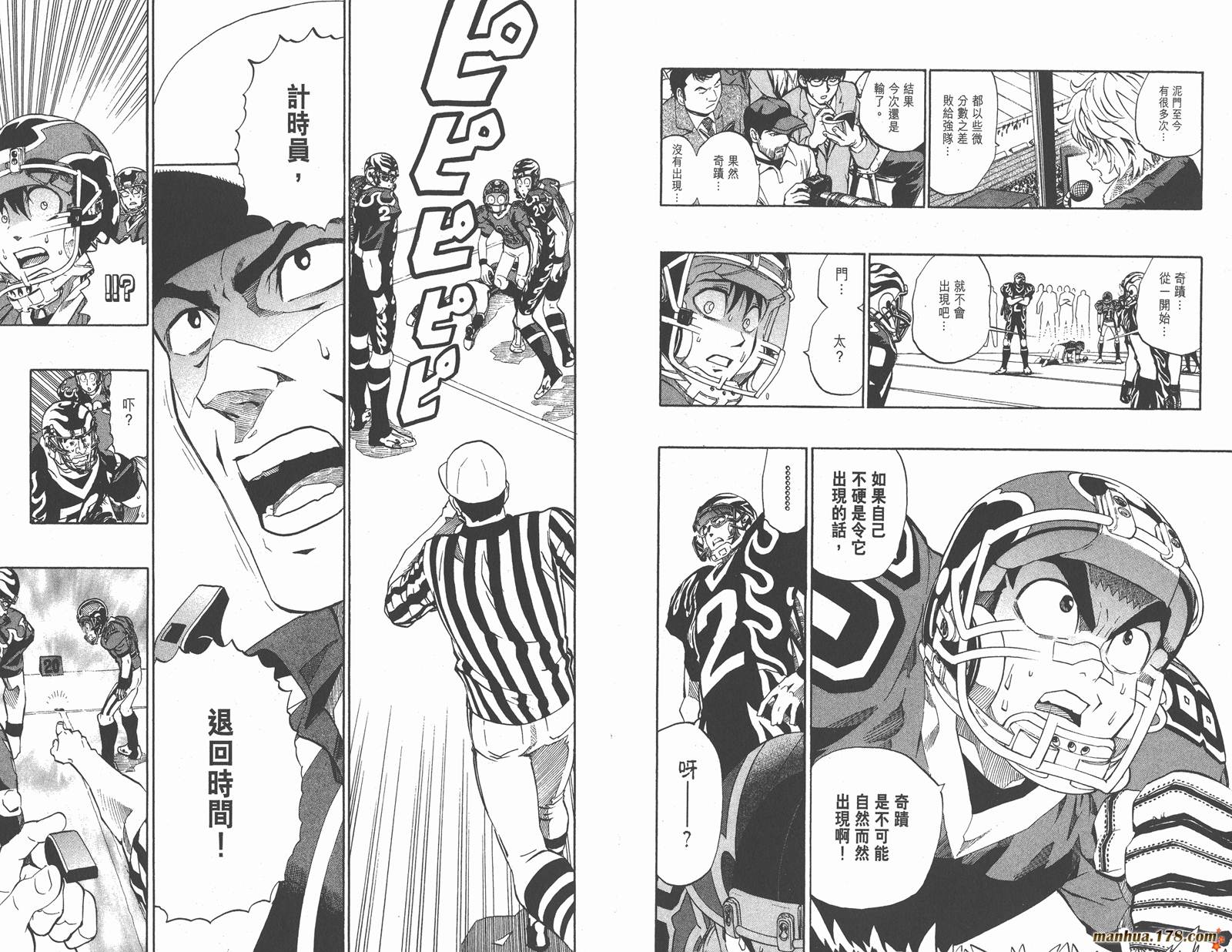 光速蒙面侠21 第22卷 第88页