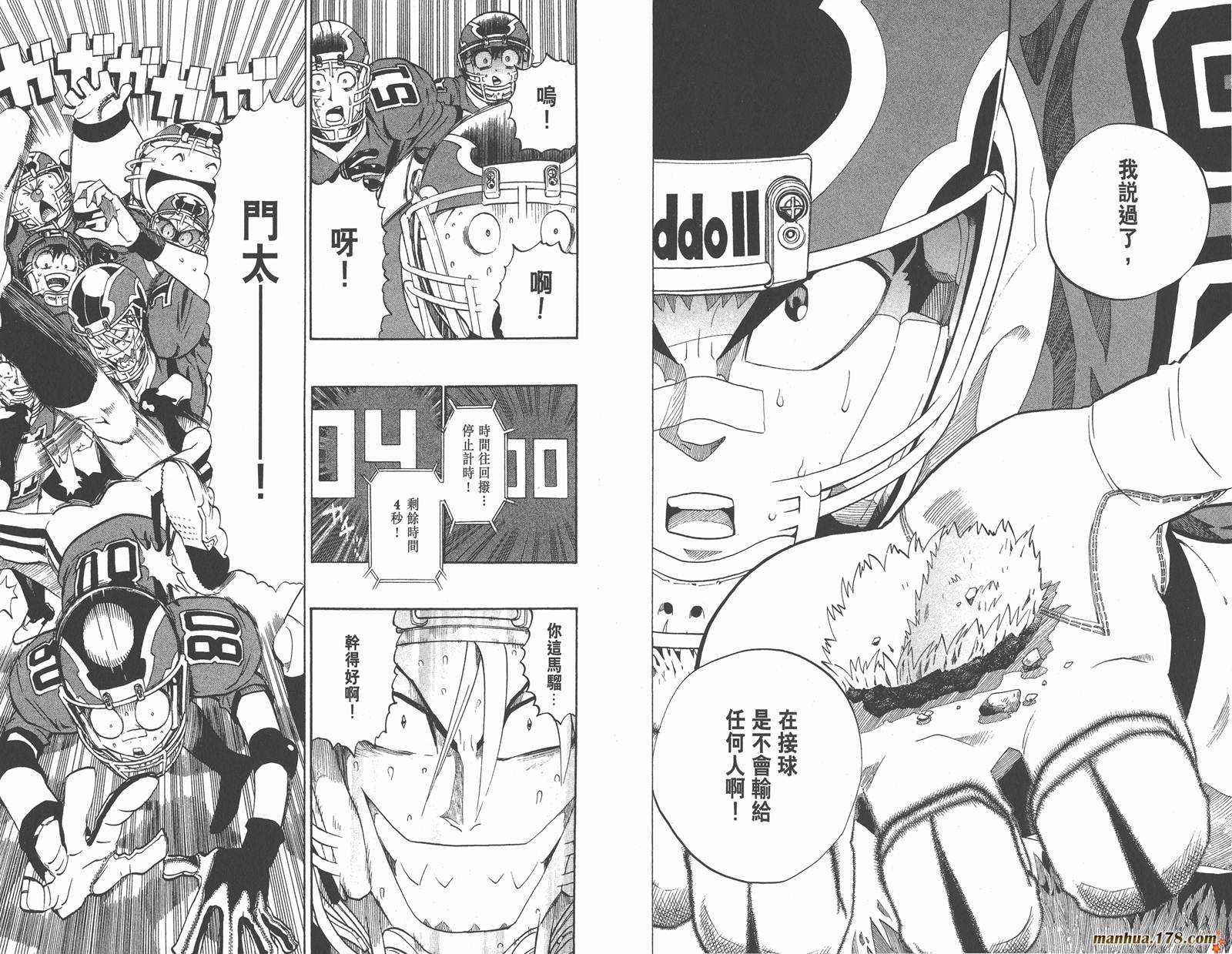 光速蒙面侠21 第22卷 第90页