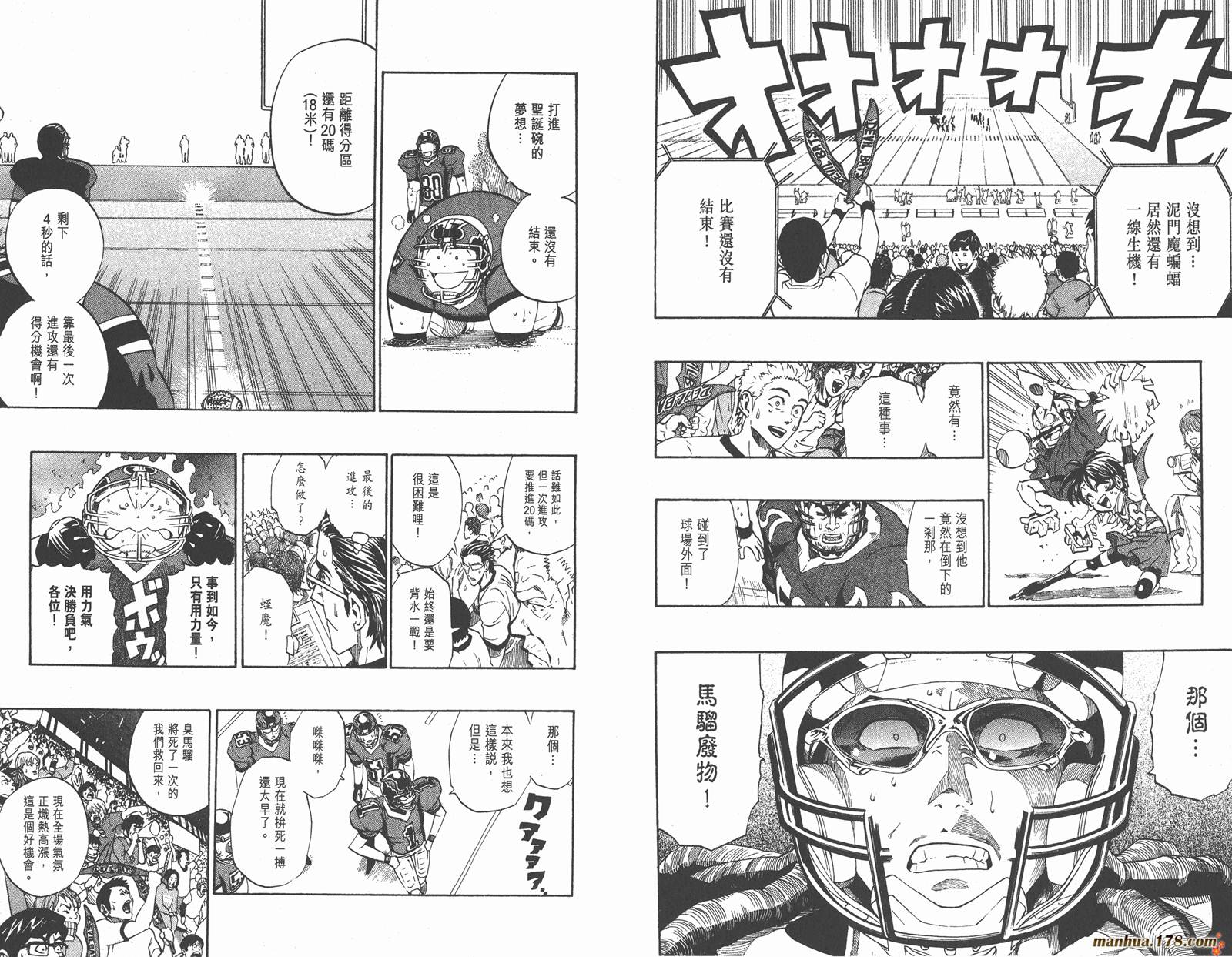 光速蒙面侠21 第22卷 第91页