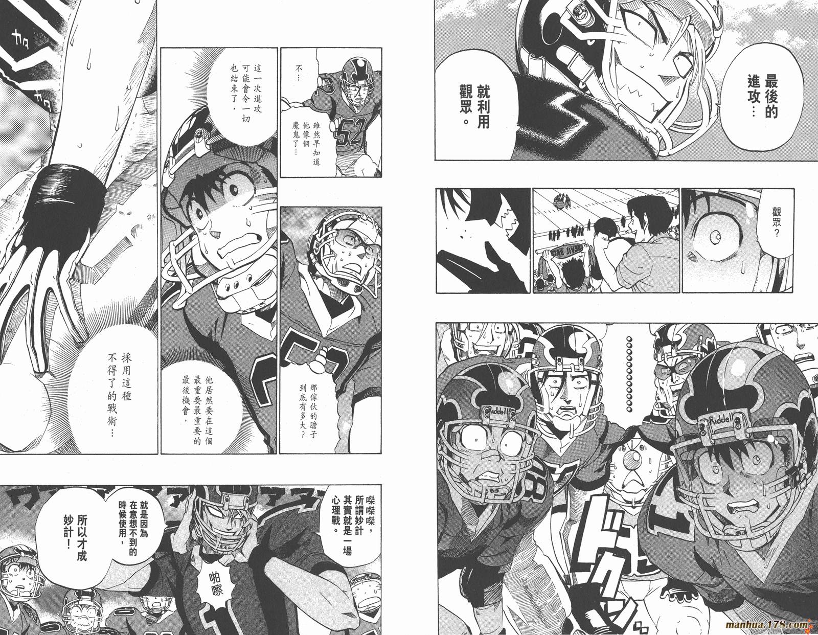 光速蒙面侠21 第22卷 第92页