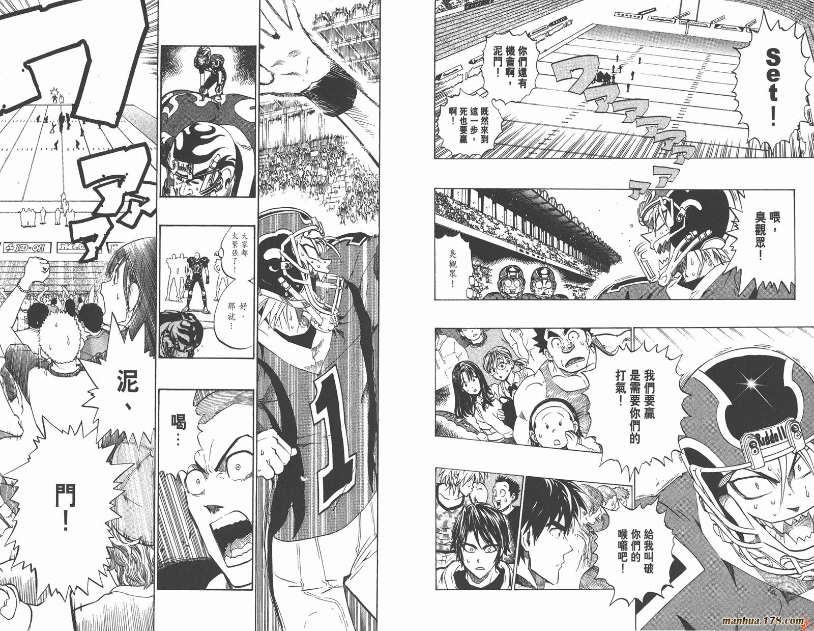 光速蒙面侠21 第22卷 第93页