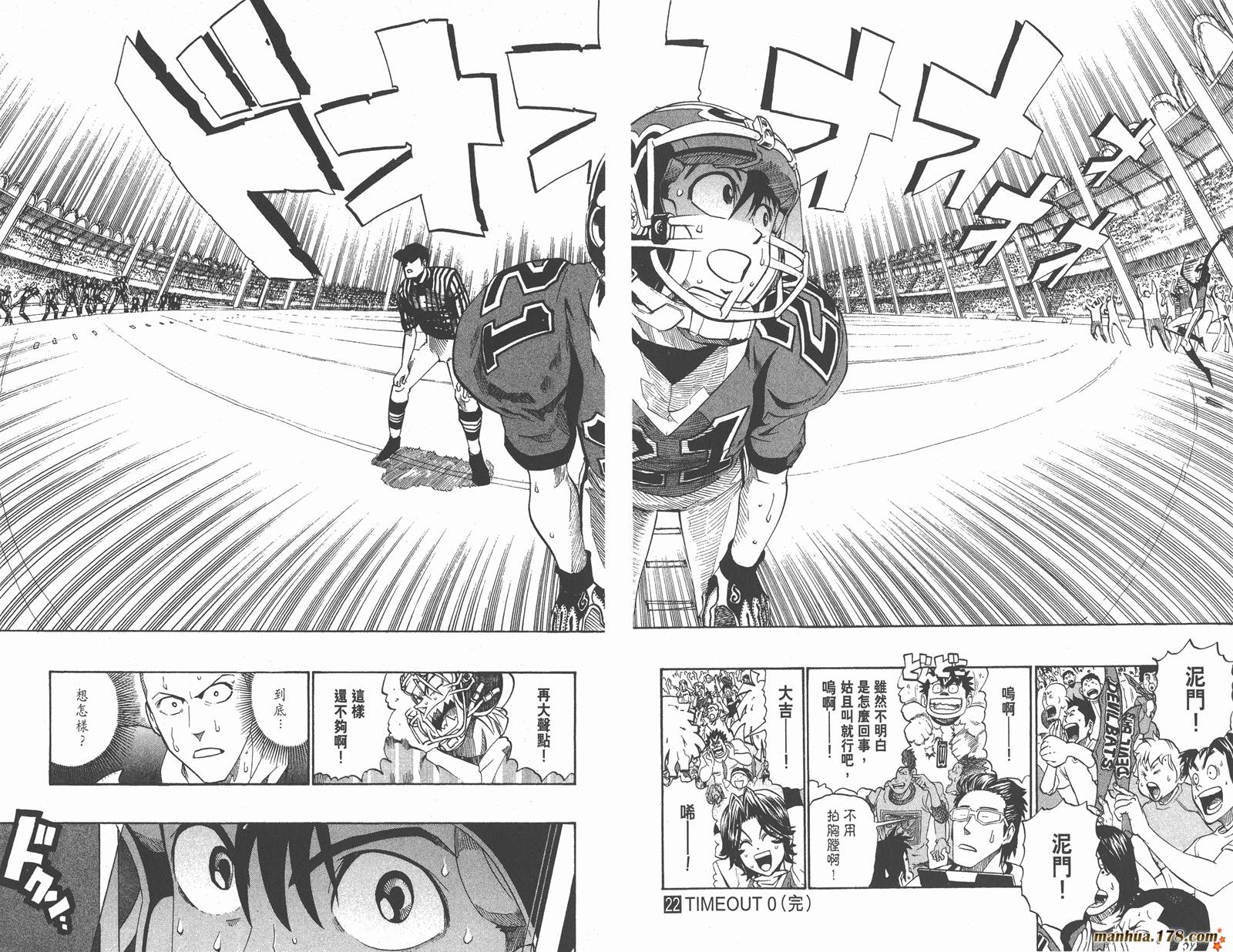 光速蒙面侠21 第22卷 第94页