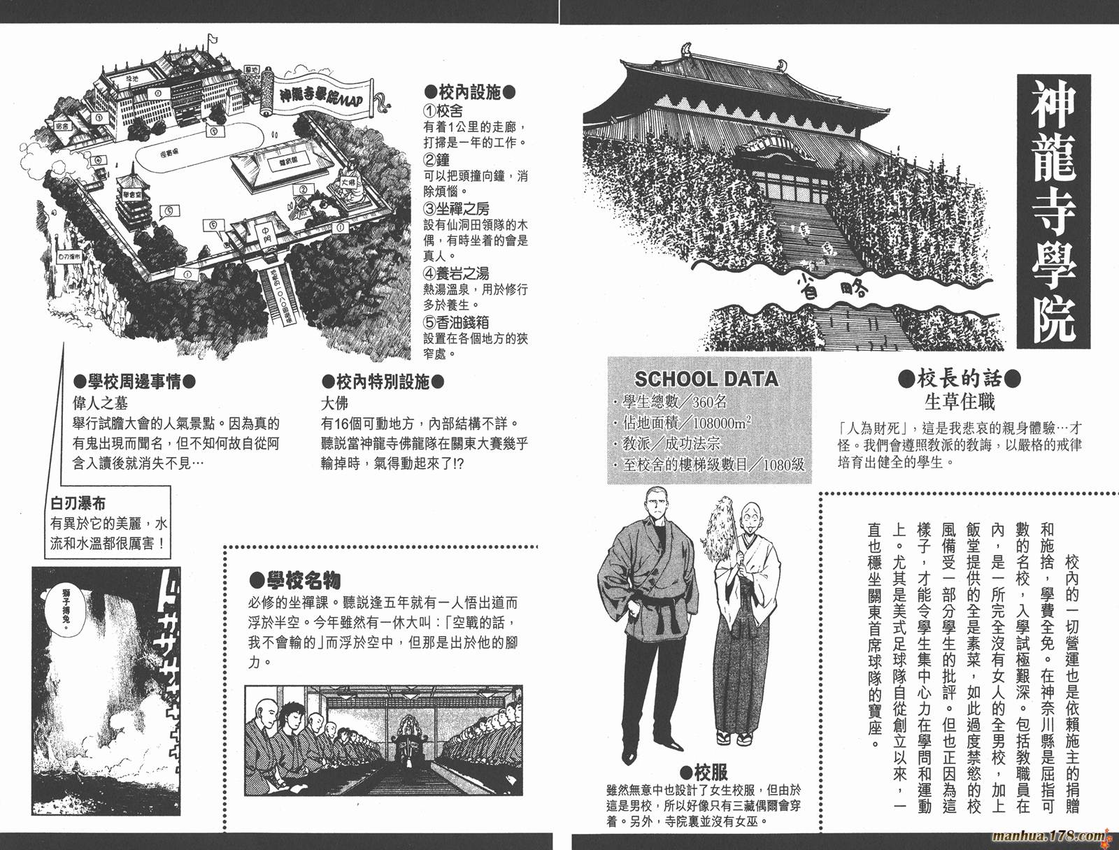 光速蒙面侠21 第22卷 第95页