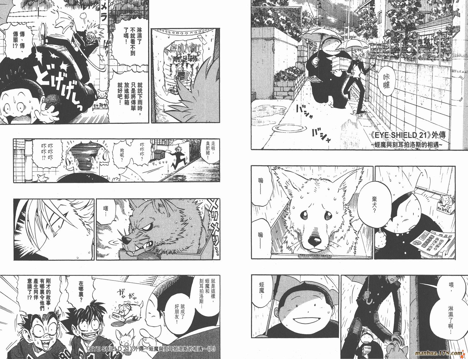 光速蒙面侠21 第22卷 第96页