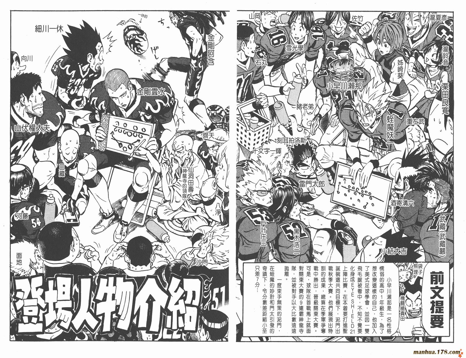 光速蒙面侠21 第23卷 第4页