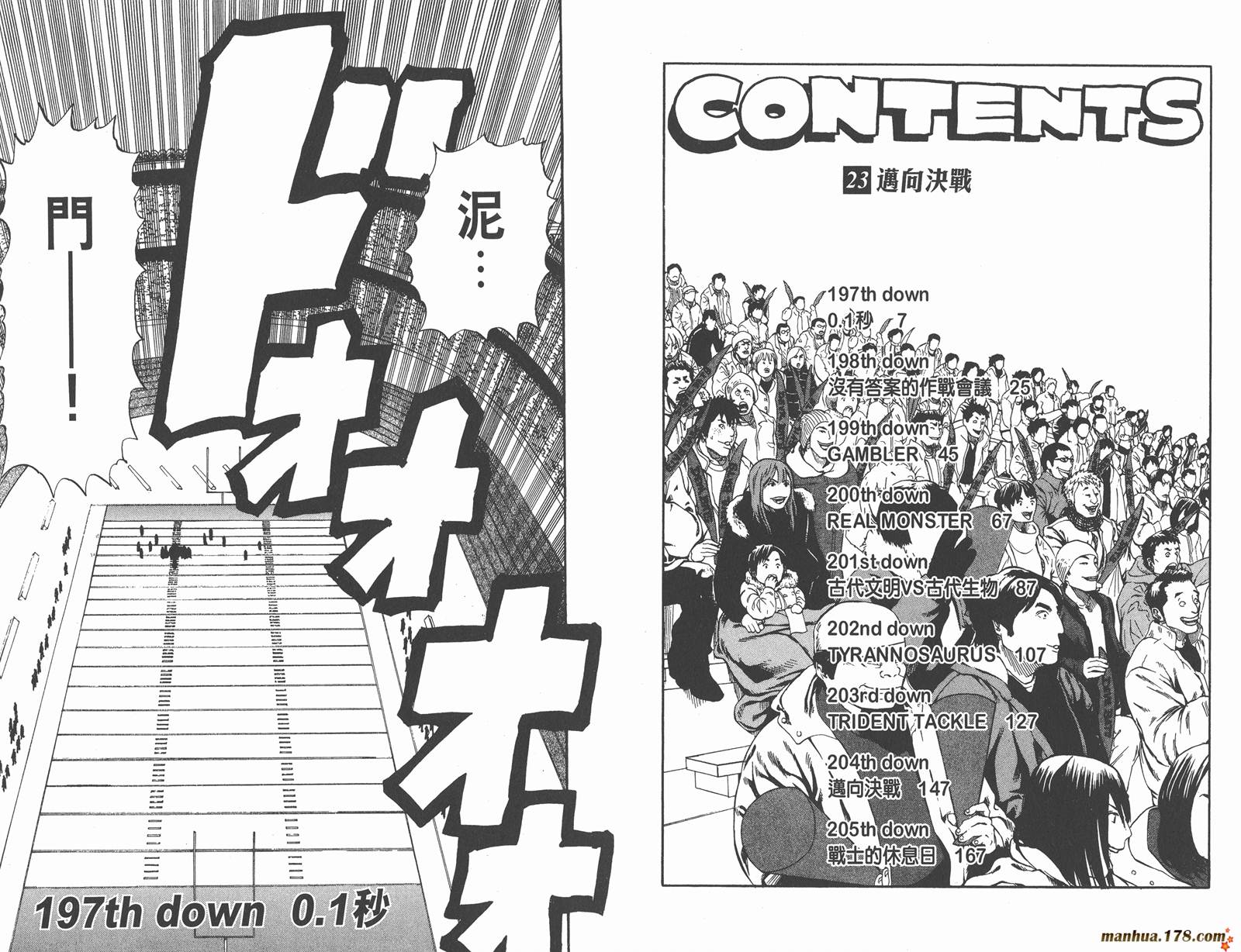 光速蒙面侠21 第23卷 第5页