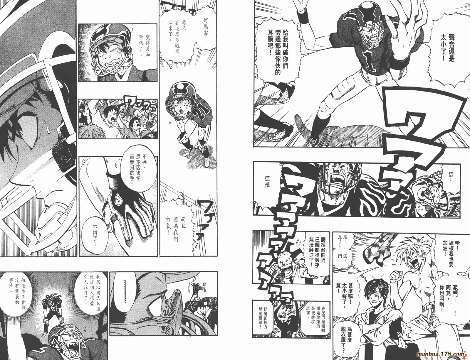 光速蒙面侠21 第23卷 第6页