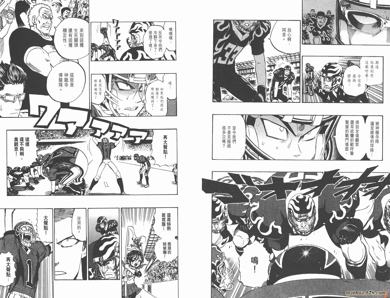 光速蒙面侠21 第23卷 第7页