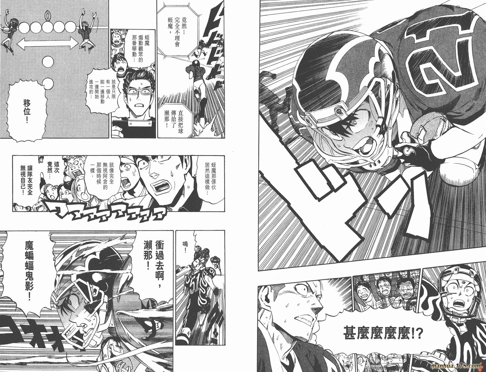 光速蒙面侠21 第23卷 第9页