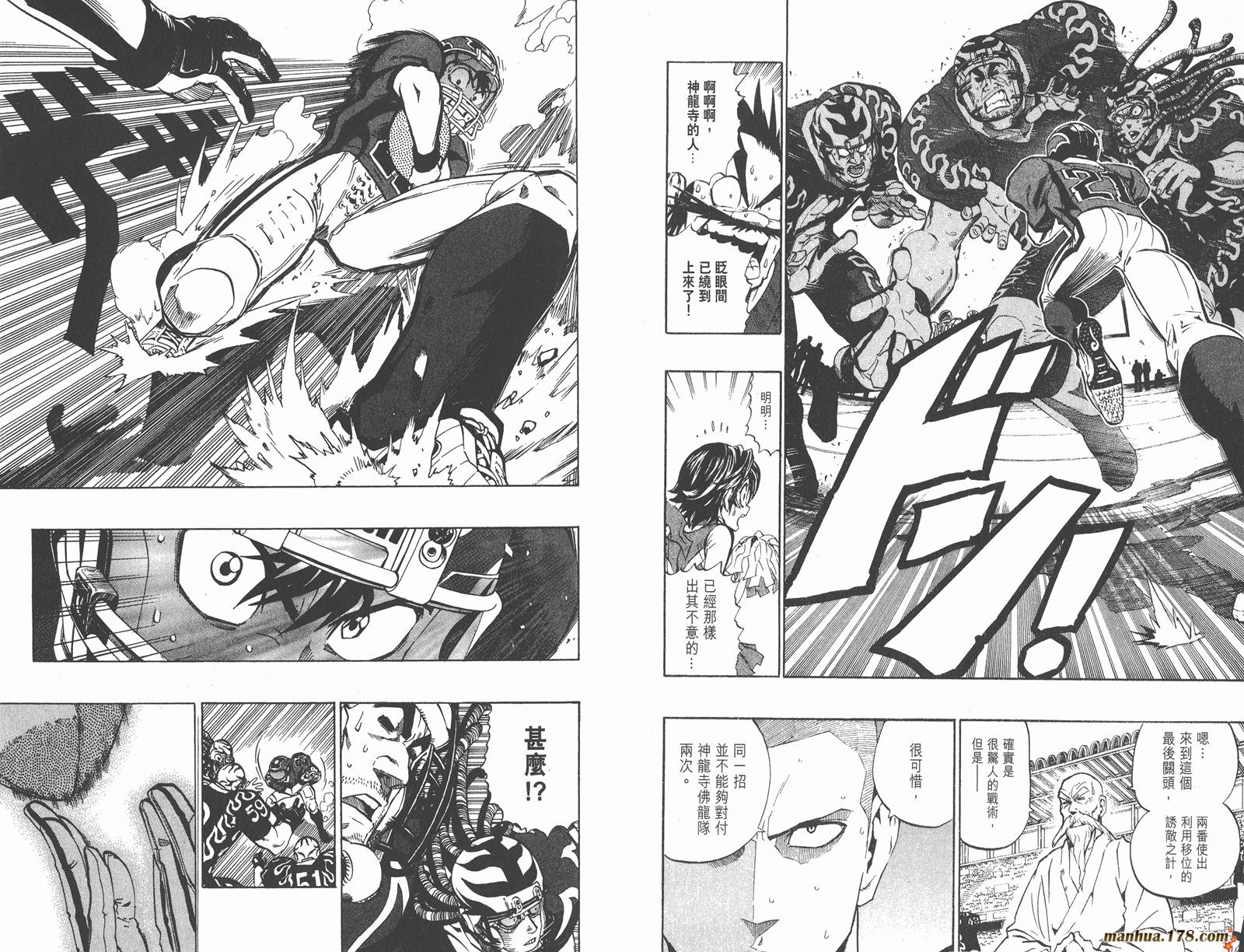 光速蒙面侠21 第23卷 第10页