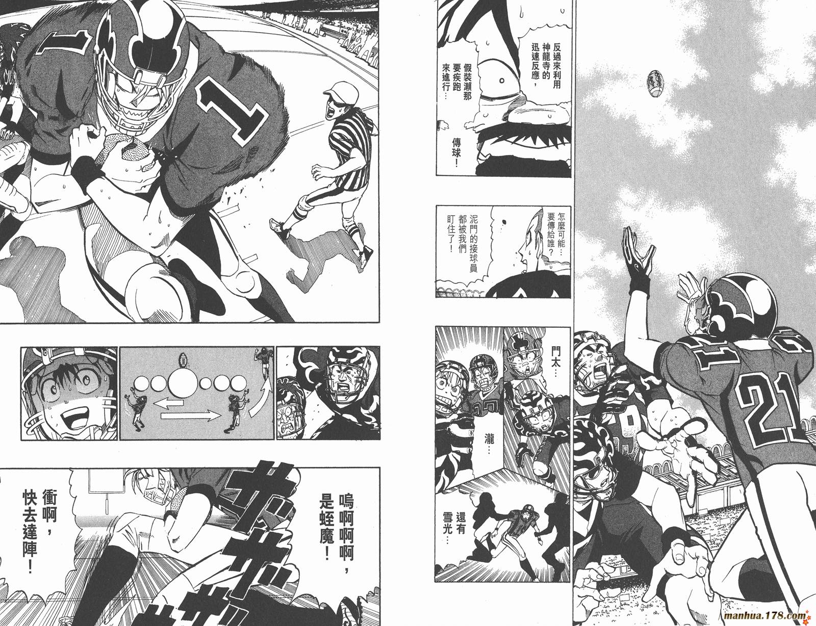 光速蒙面侠21 第23卷 第11页