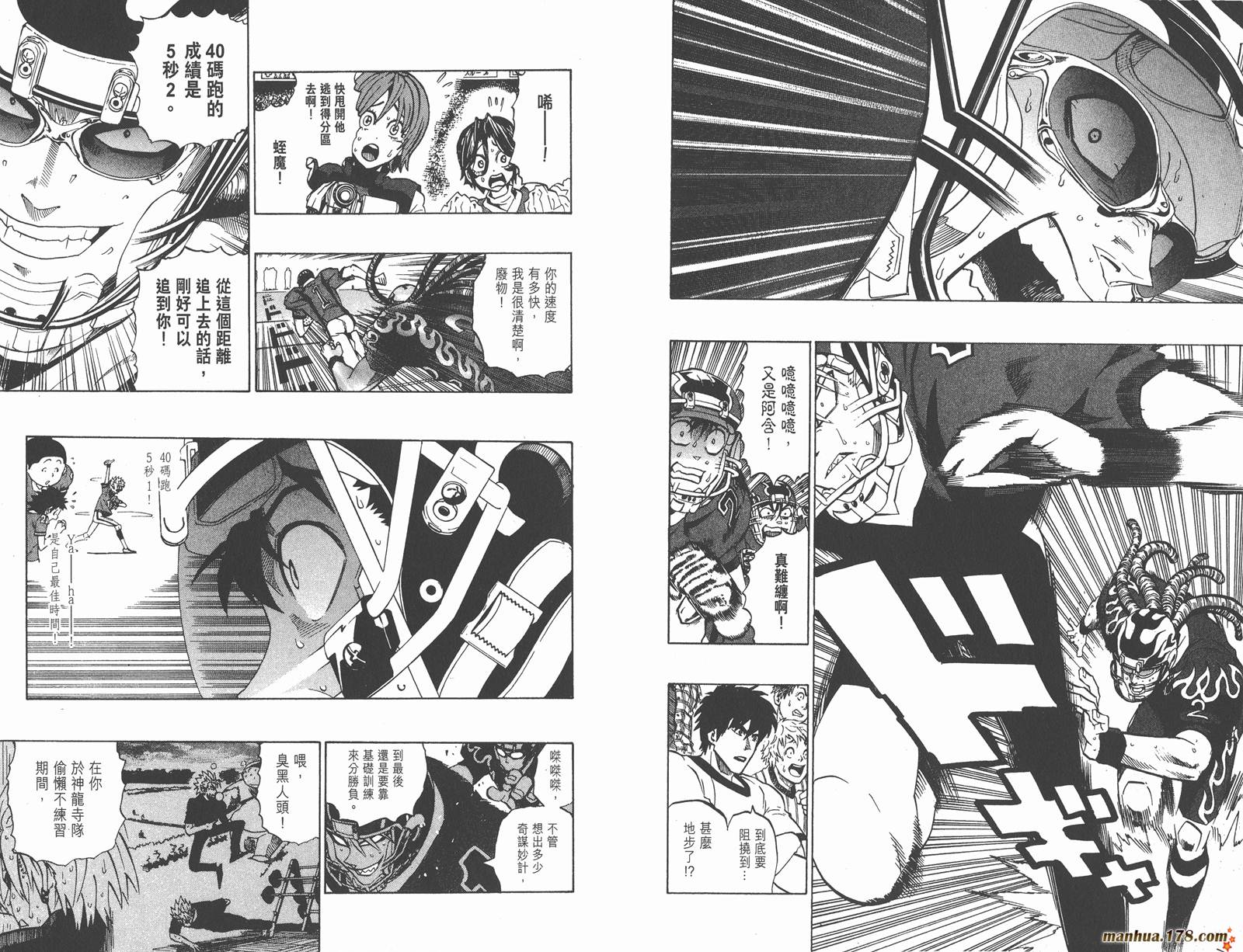 光速蒙面侠21 第23卷 第12页