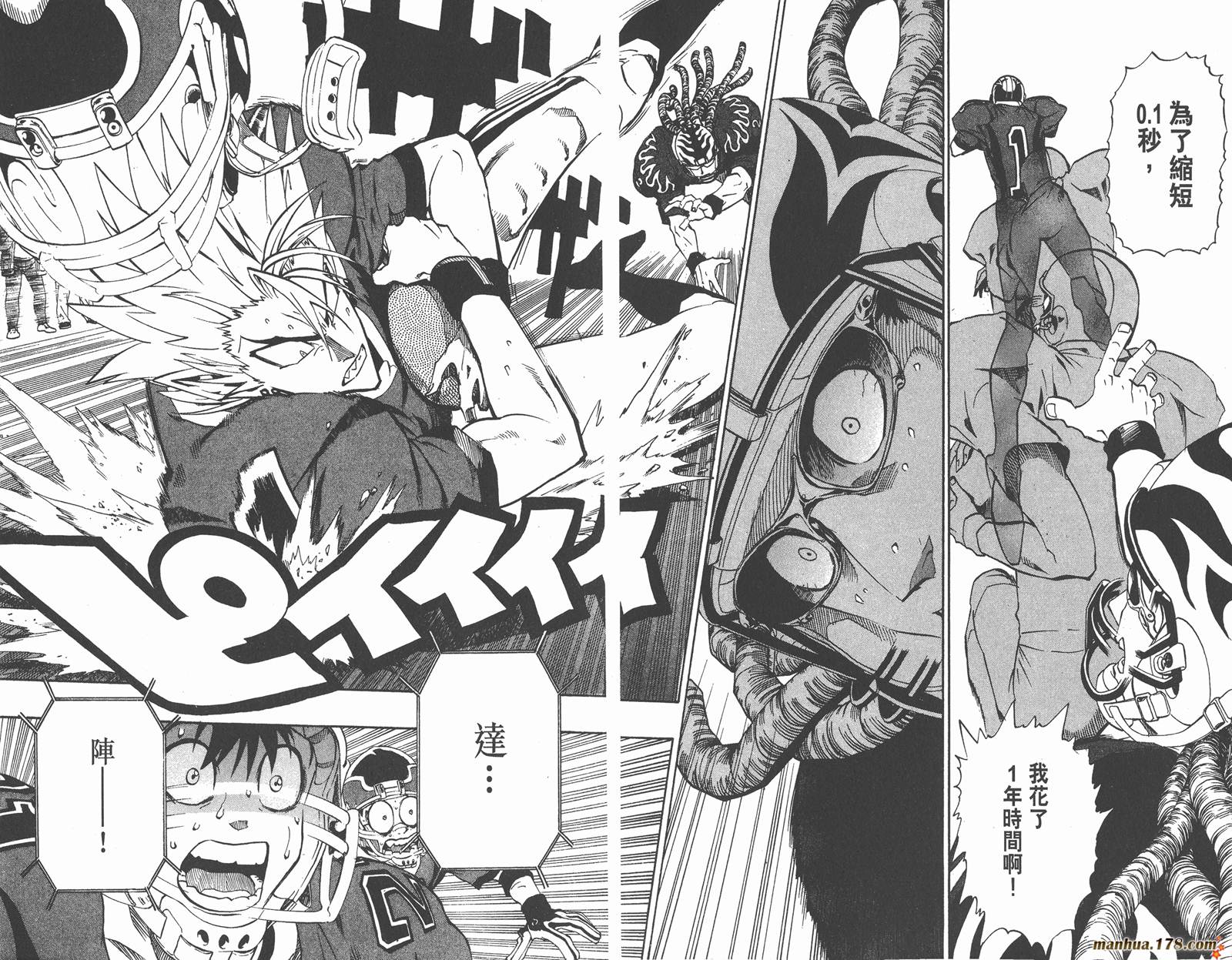 光速蒙面侠21 第23卷 第13页