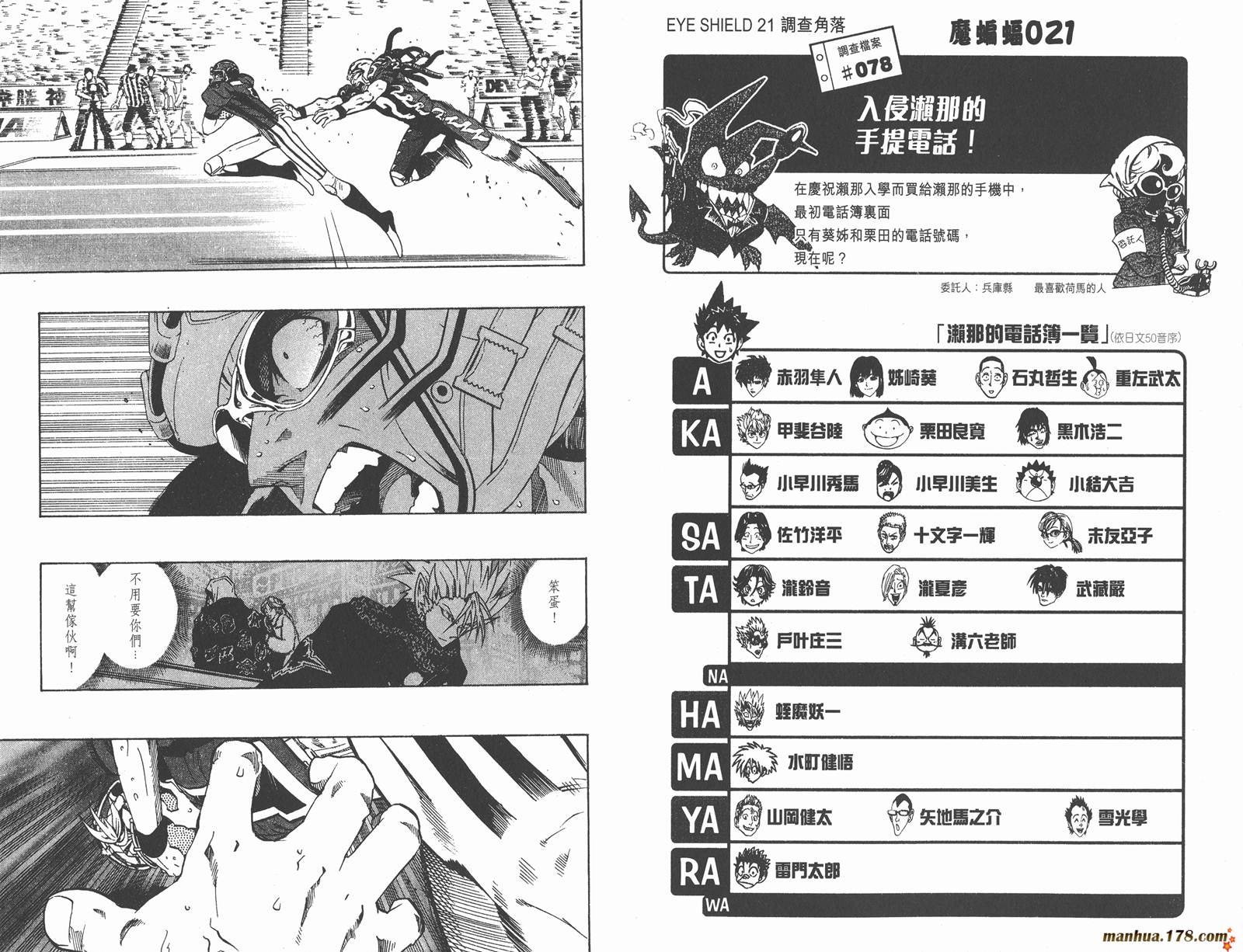 光速蒙面侠21 第23卷 第14页