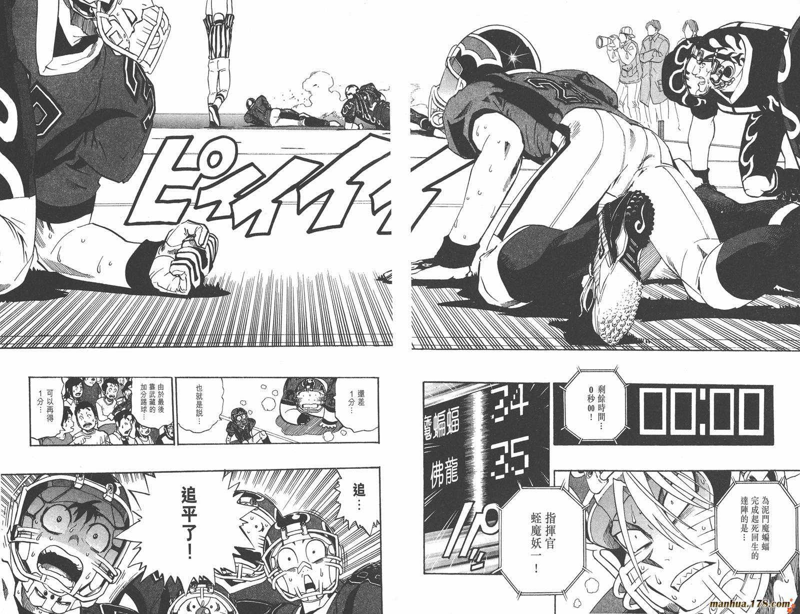 光速蒙面侠21 第23卷 第15页