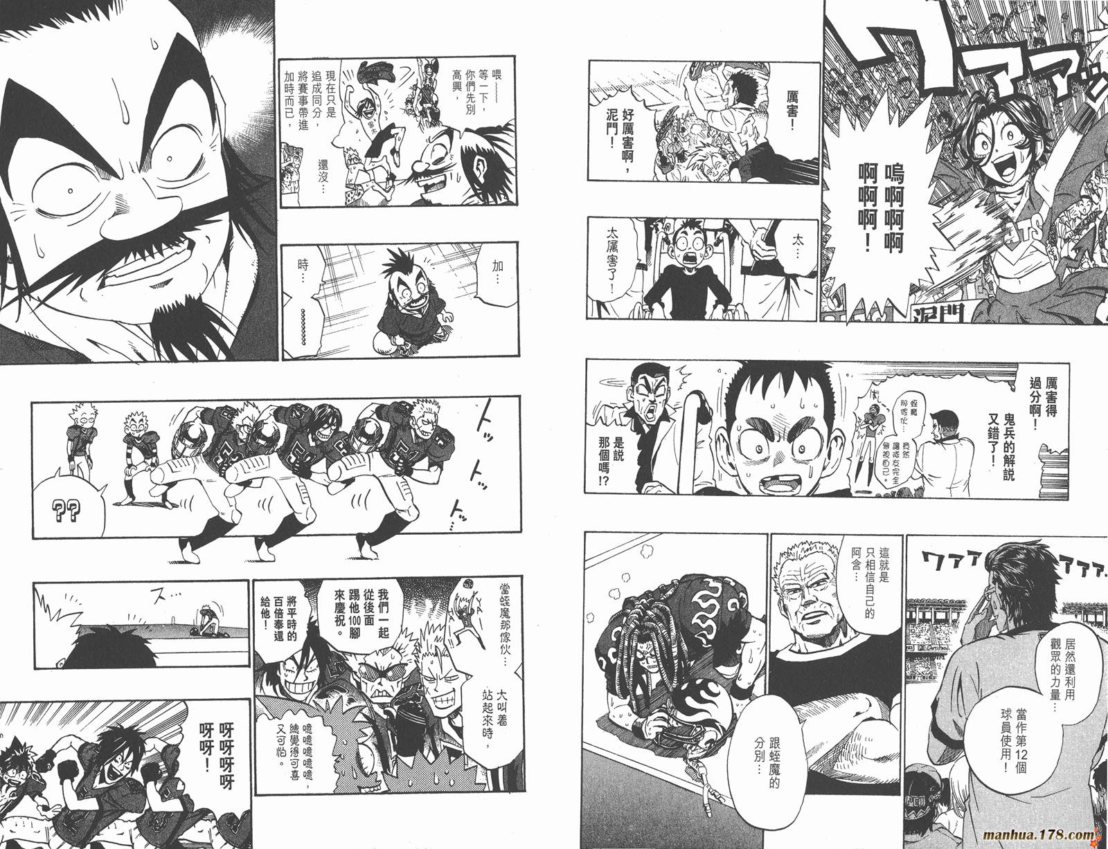 光速蒙面侠21 第23卷 第16页