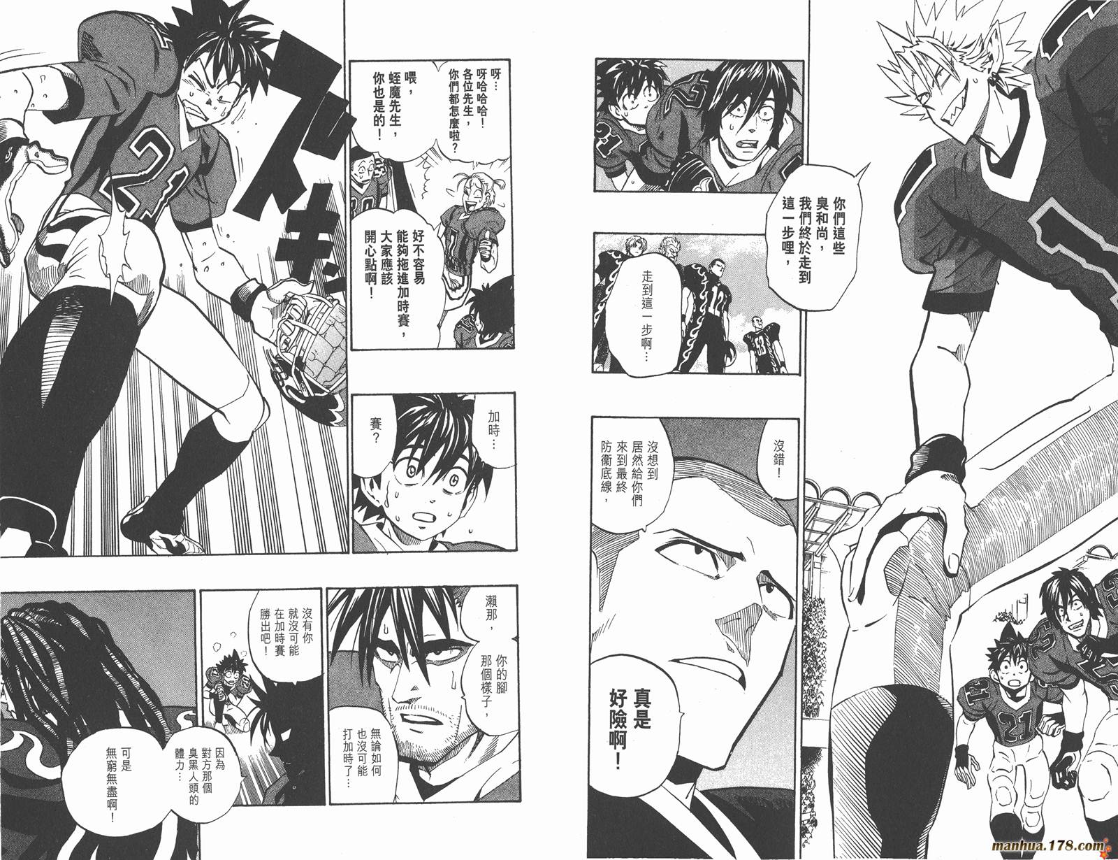 光速蒙面侠21 第23卷 第17页