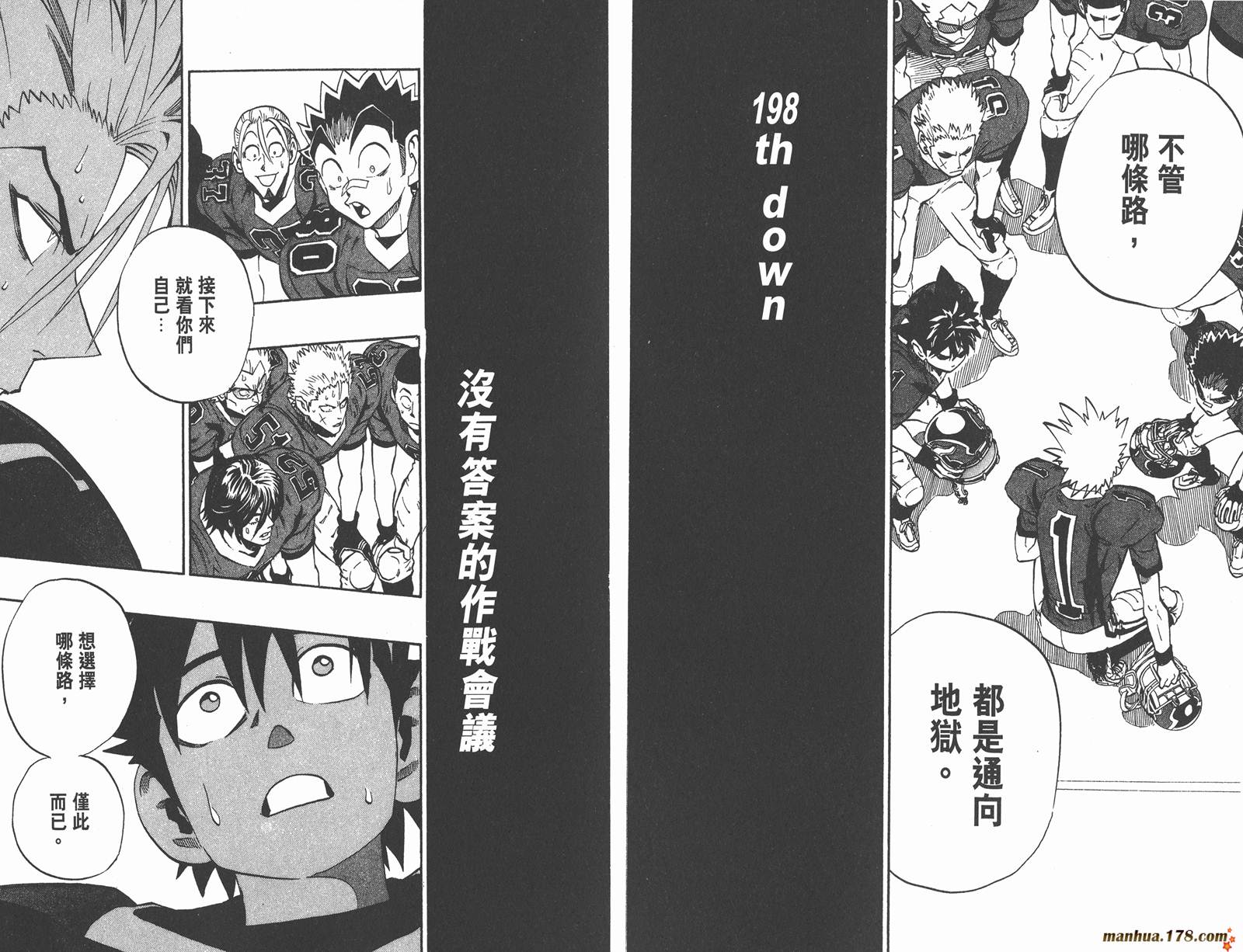 光速蒙面侠21 第23卷 第19页