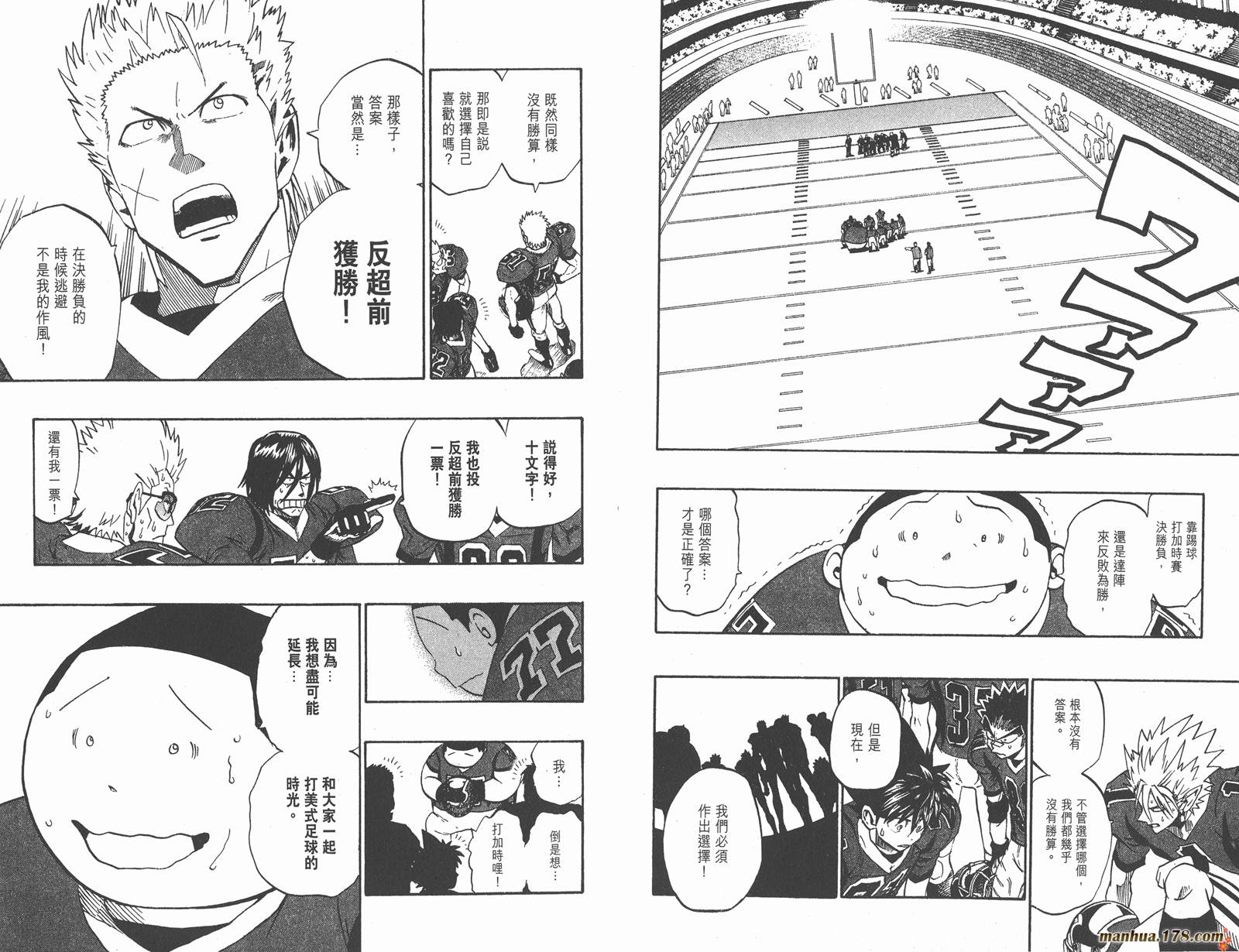 光速蒙面侠21 第23卷 第20页